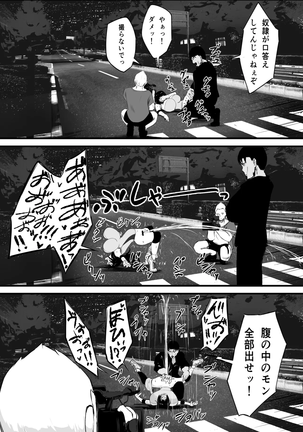 ママさんバレーのエース、体育会系チンポで人生終わる Page.43