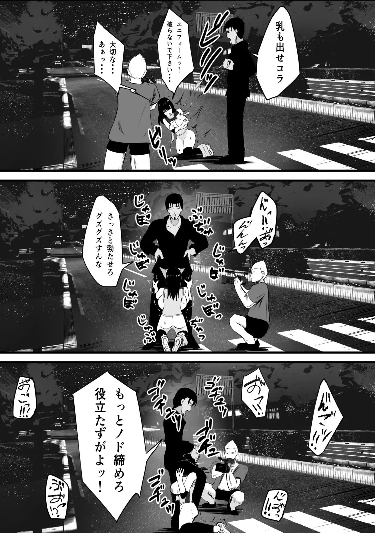 ママさんバレーのエース、体育会系チンポで人生終わる Page.44