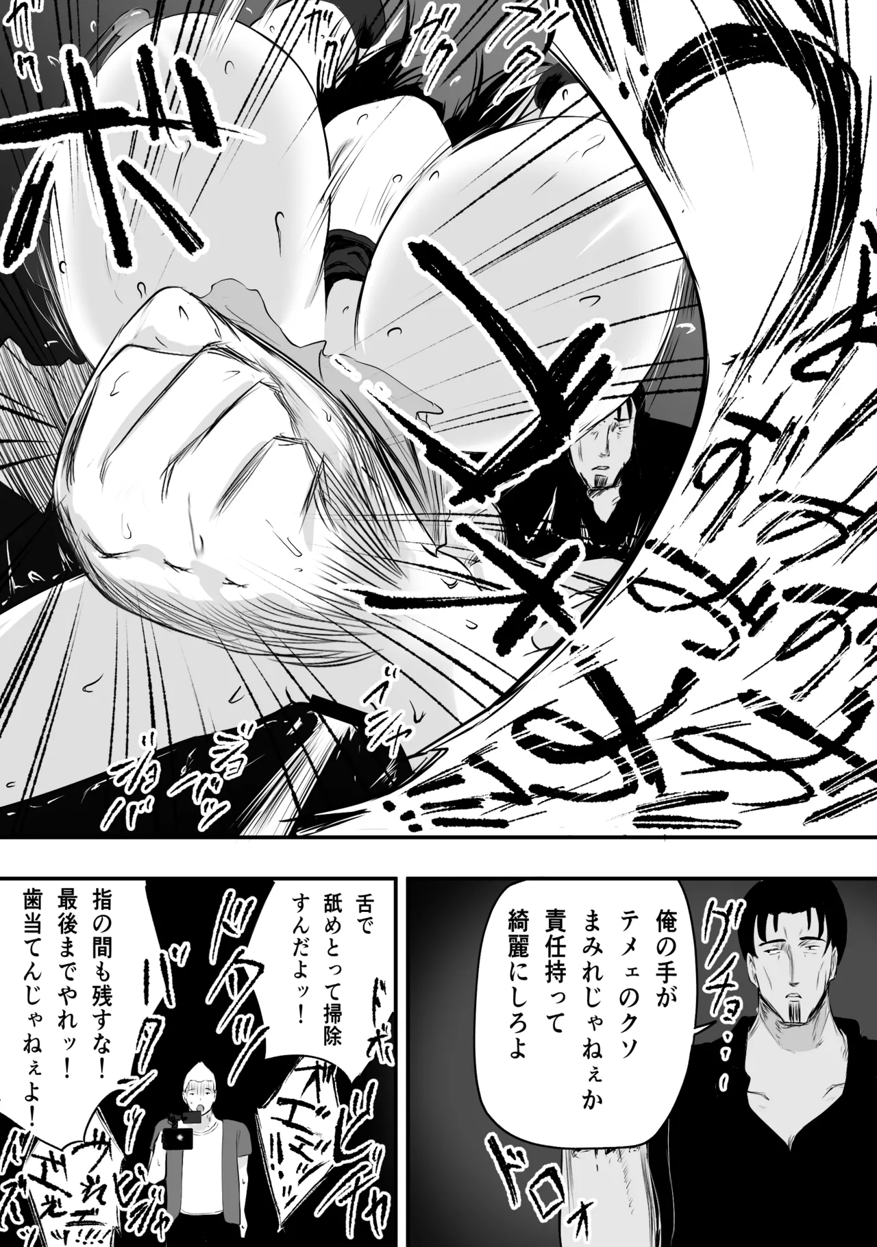 ママさんバレーのエース、体育会系チンポで人生終わる Page.50