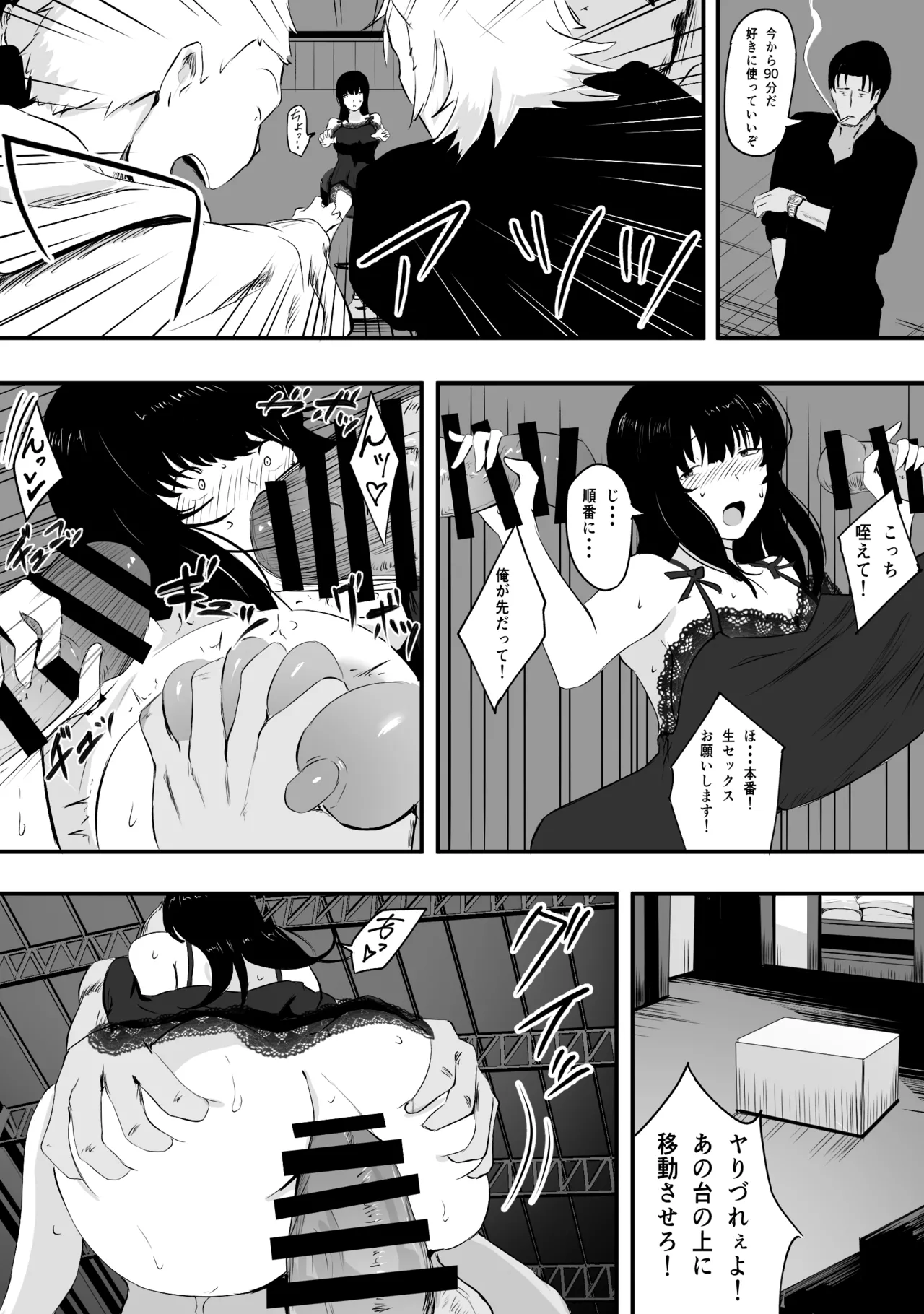 ママさんバレーのエース、体育会系チンポで人生終わる Page.56