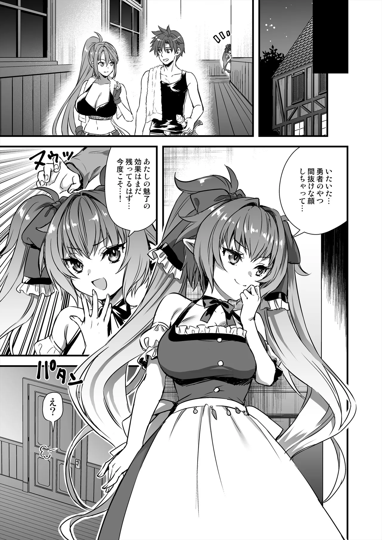 異世界エルフ発情の魔眼9〜魔腕輪ごほうし編〜 Page.30