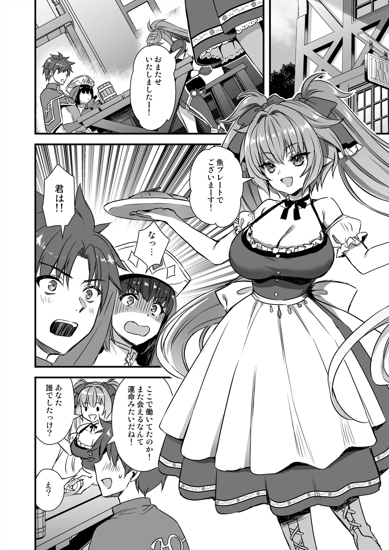 異世界エルフ発情の魔眼9〜魔腕輪ごほうし編〜 Page.47