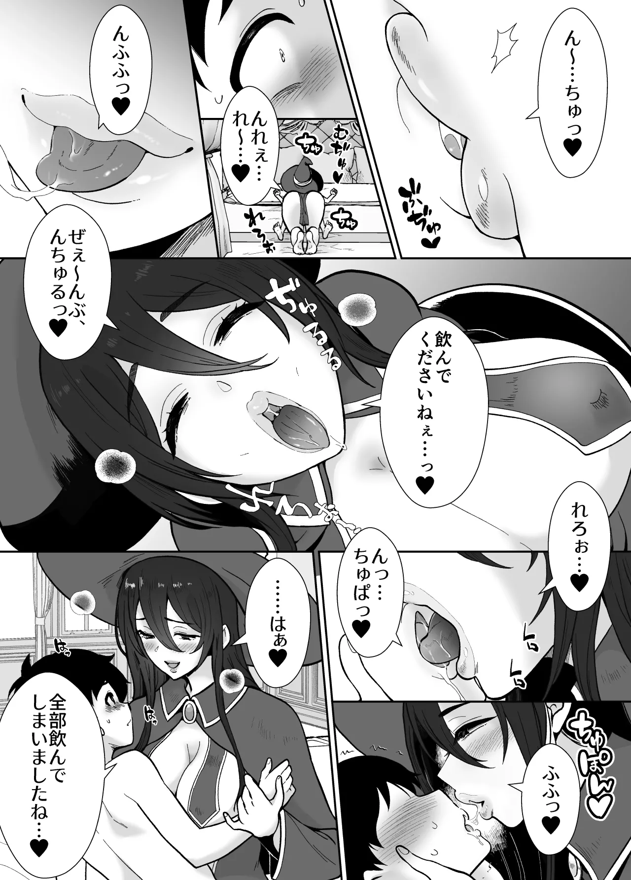 [もちたま通信 (田口もにゃ太)] 激重執着まほう使いとふたなり執事による勇者さま 搾精孕ませ生交尾→(からの)メス化調教逆レ○プ Page.12