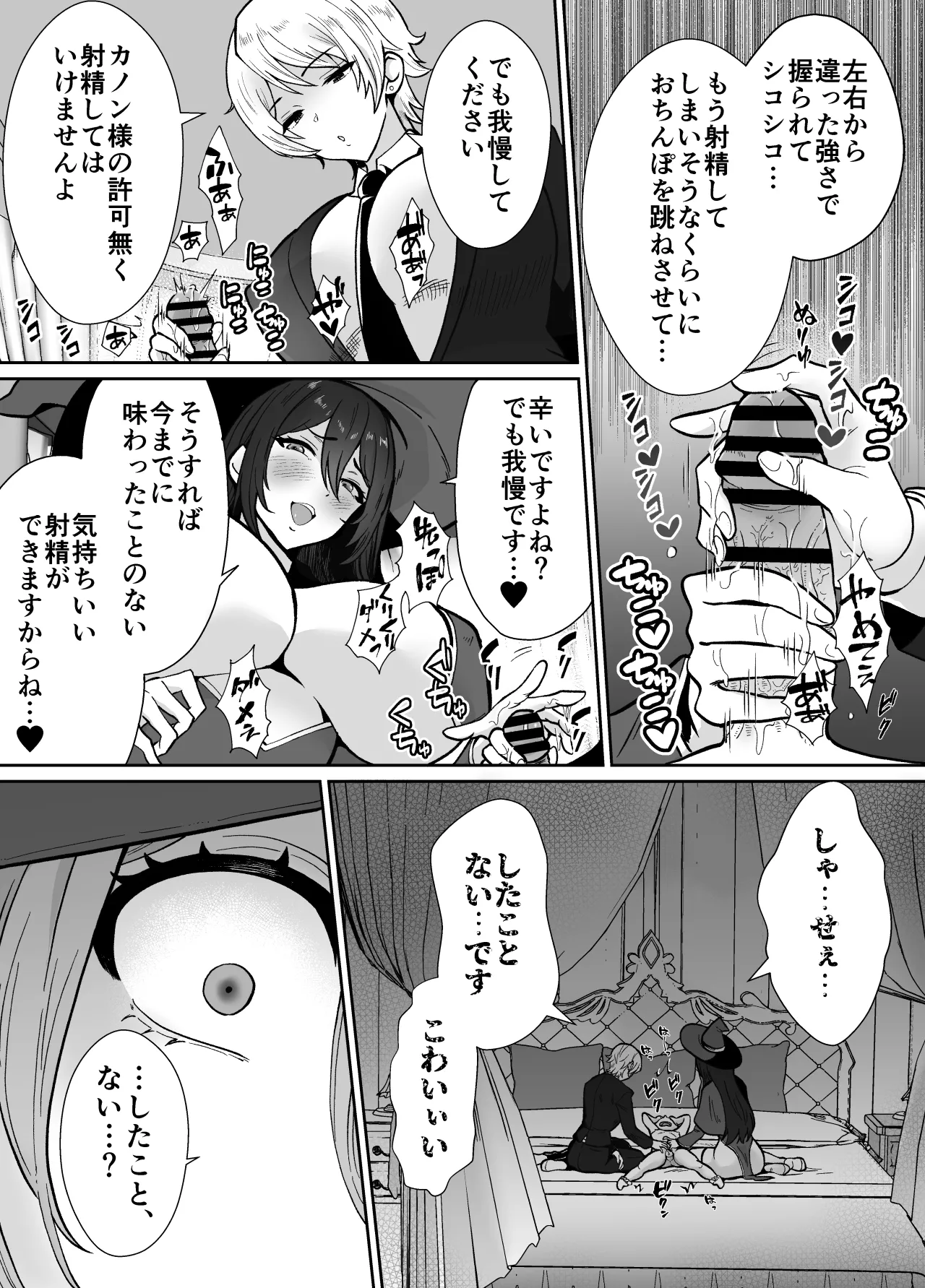 [もちたま通信 (田口もにゃ太)] 激重執着まほう使いとふたなり執事による勇者さま 搾精孕ませ生交尾→(からの)メス化調教逆レ○プ Page.14