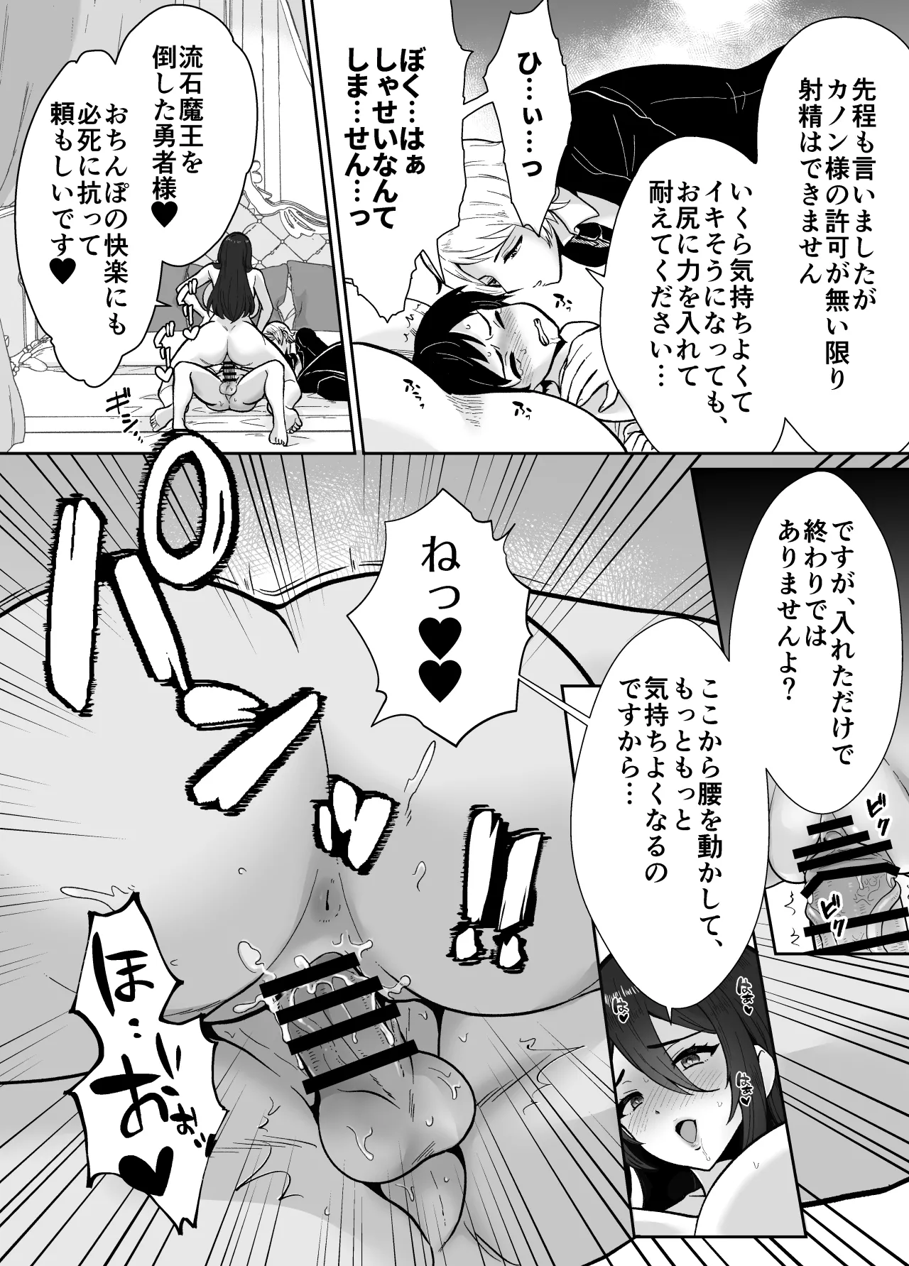 [もちたま通信 (田口もにゃ太)] 激重執着まほう使いとふたなり執事による勇者さま 搾精孕ませ生交尾→(からの)メス化調教逆レ○プ Page.17