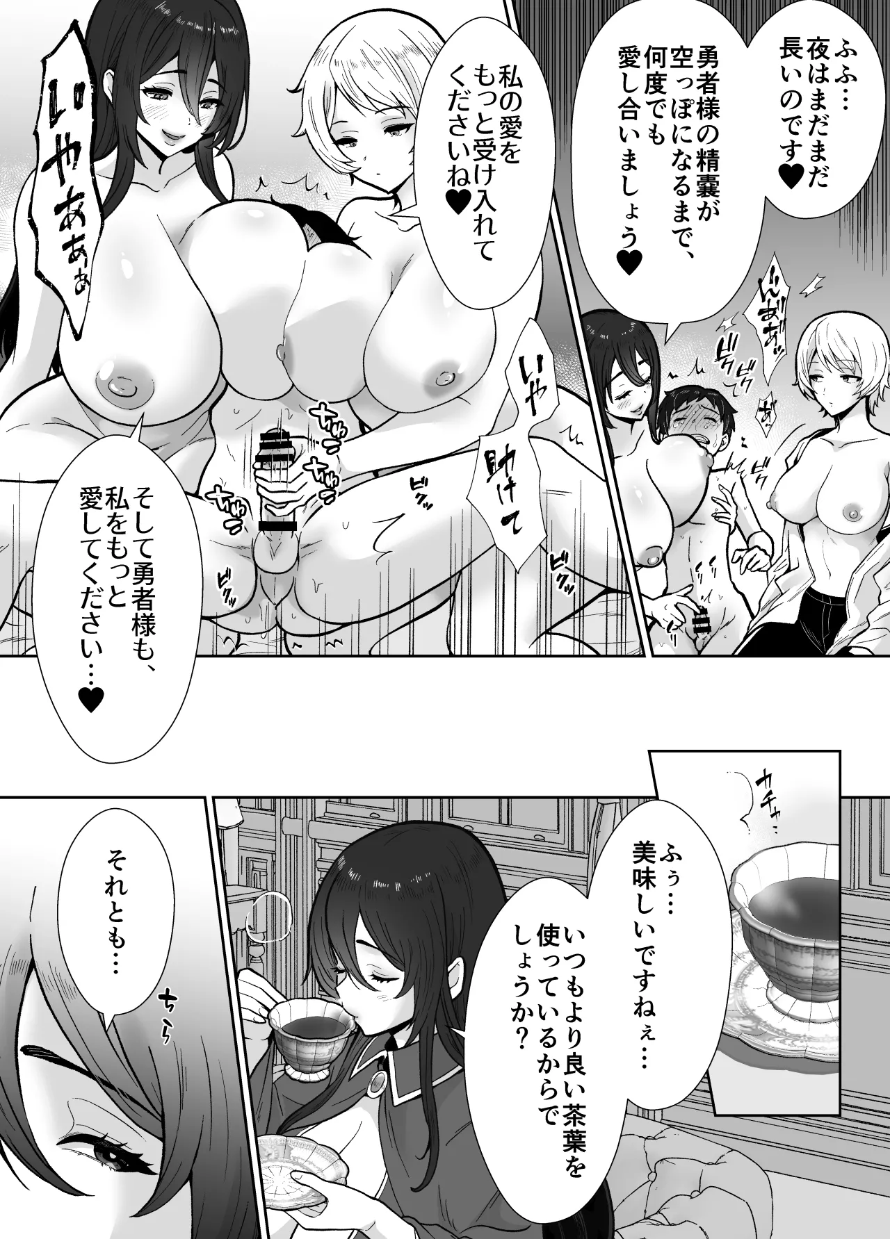 [もちたま通信 (田口もにゃ太)] 激重執着まほう使いとふたなり執事による勇者さま 搾精孕ませ生交尾→(からの)メス化調教逆レ○プ Page.22