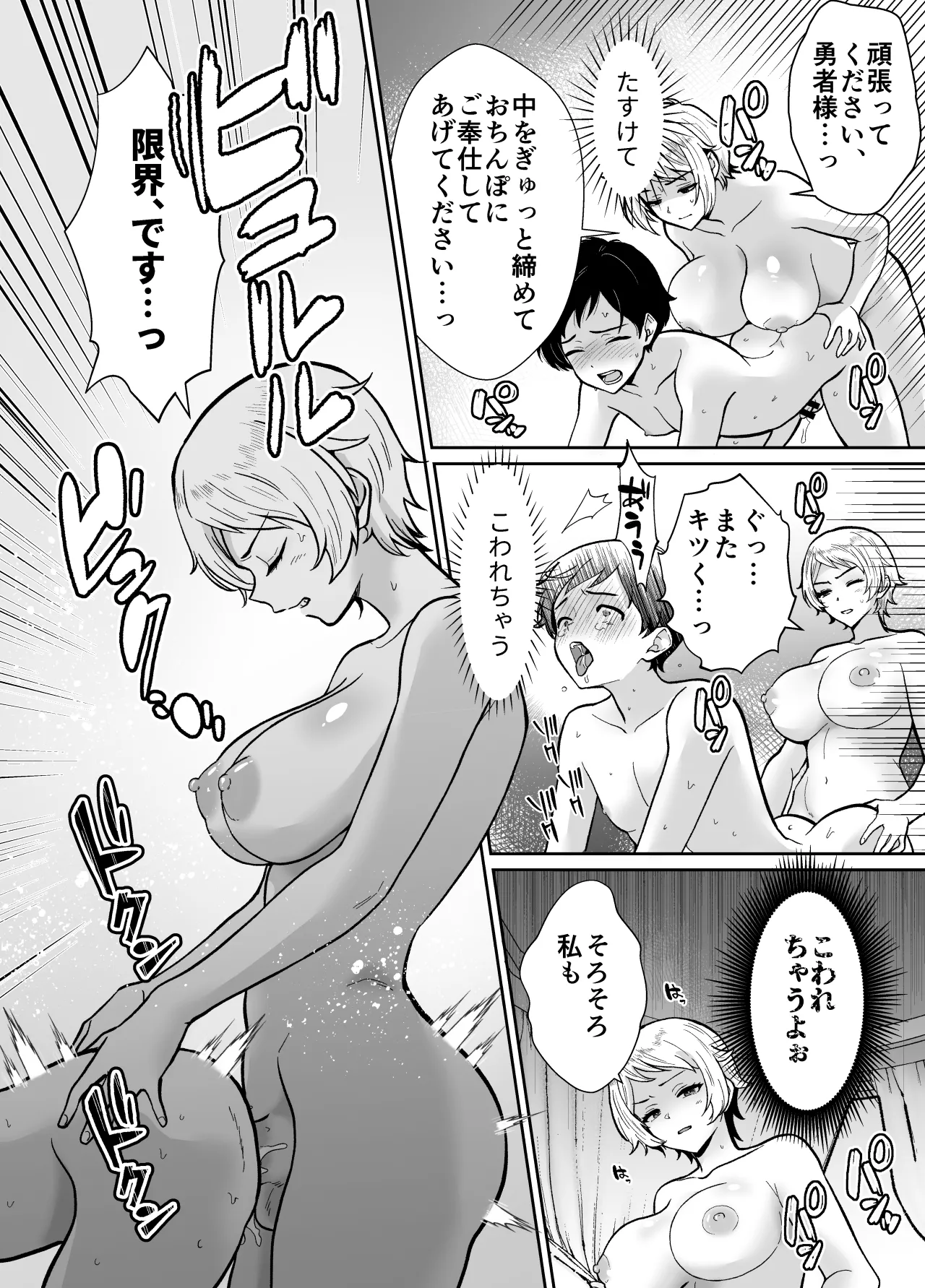 [もちたま通信 (田口もにゃ太)] 激重執着まほう使いとふたなり執事による勇者さま 搾精孕ませ生交尾→(からの)メス化調教逆レ○プ Page.39