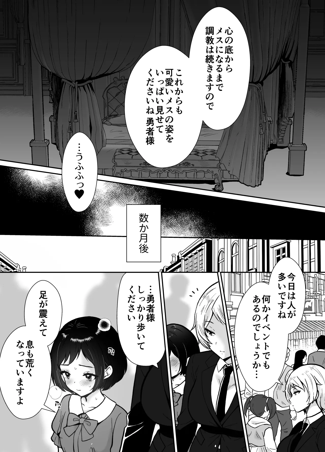 [もちたま通信 (田口もにゃ太)] 激重執着まほう使いとふたなり執事による勇者さま 搾精孕ませ生交尾→(からの)メス化調教逆レ○プ Page.41