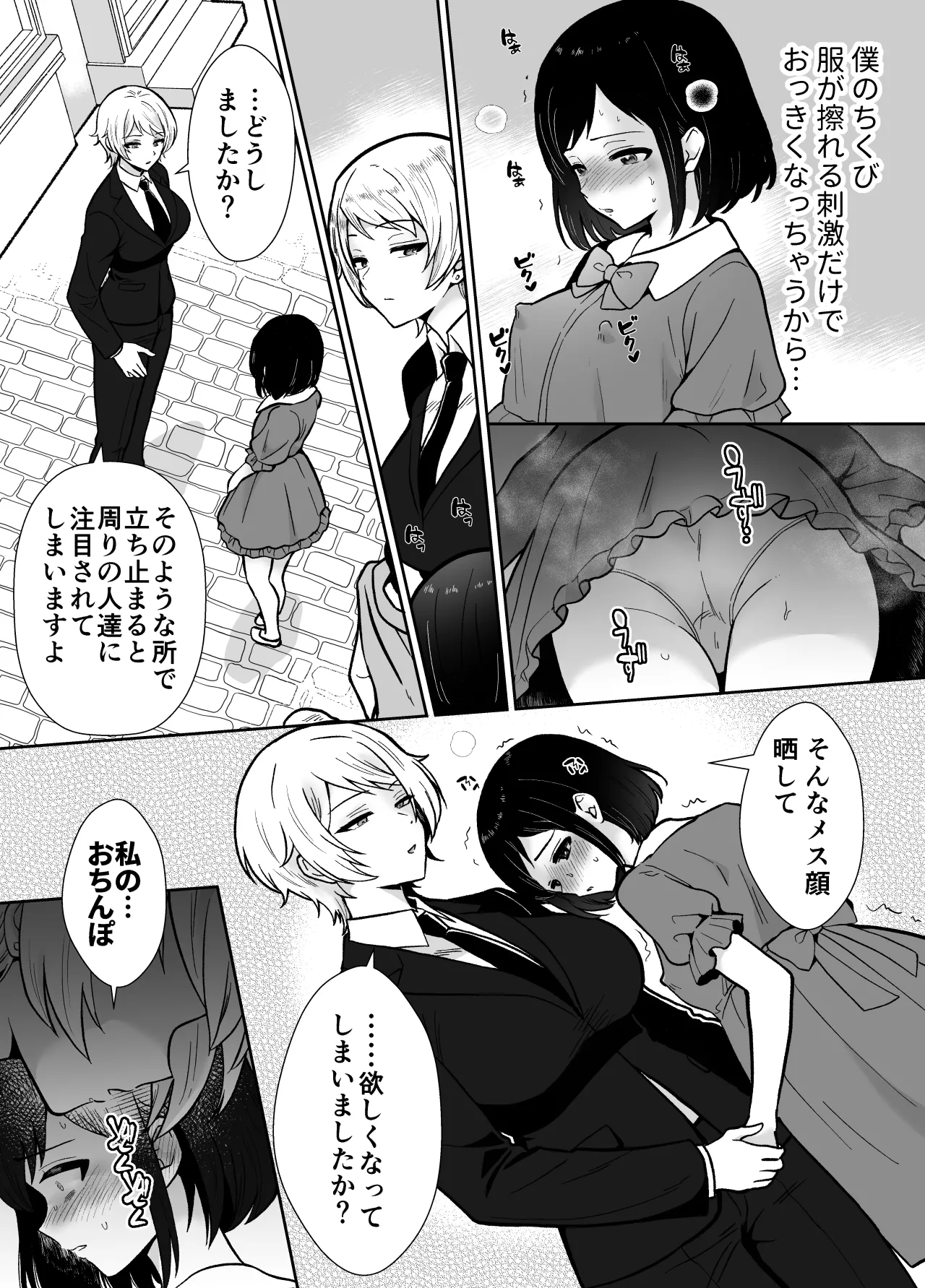 [もちたま通信 (田口もにゃ太)] 激重執着まほう使いとふたなり執事による勇者さま 搾精孕ませ生交尾→(からの)メス化調教逆レ○プ Page.43