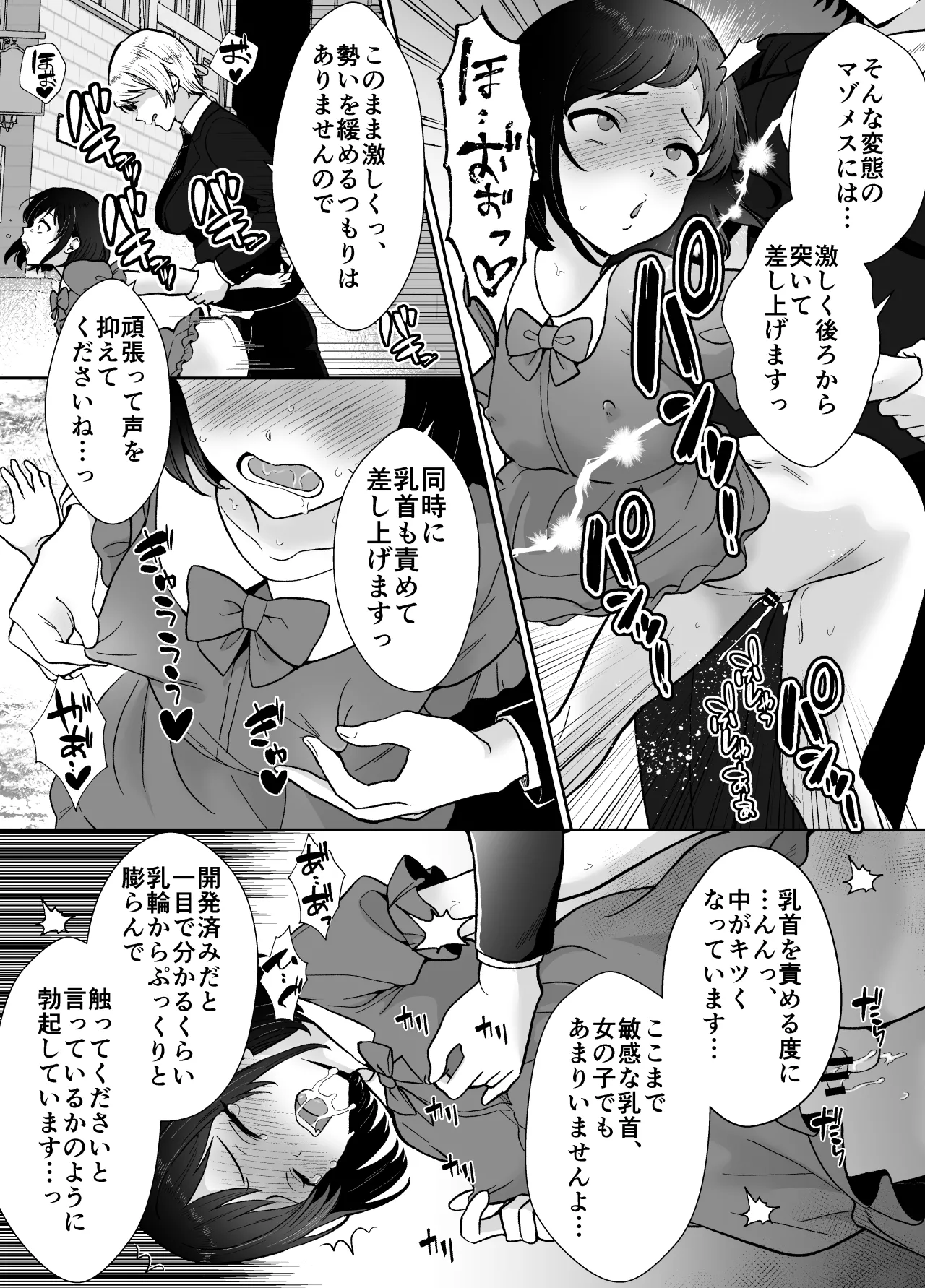 [もちたま通信 (田口もにゃ太)] 激重執着まほう使いとふたなり執事による勇者さま 搾精孕ませ生交尾→(からの)メス化調教逆レ○プ Page.49