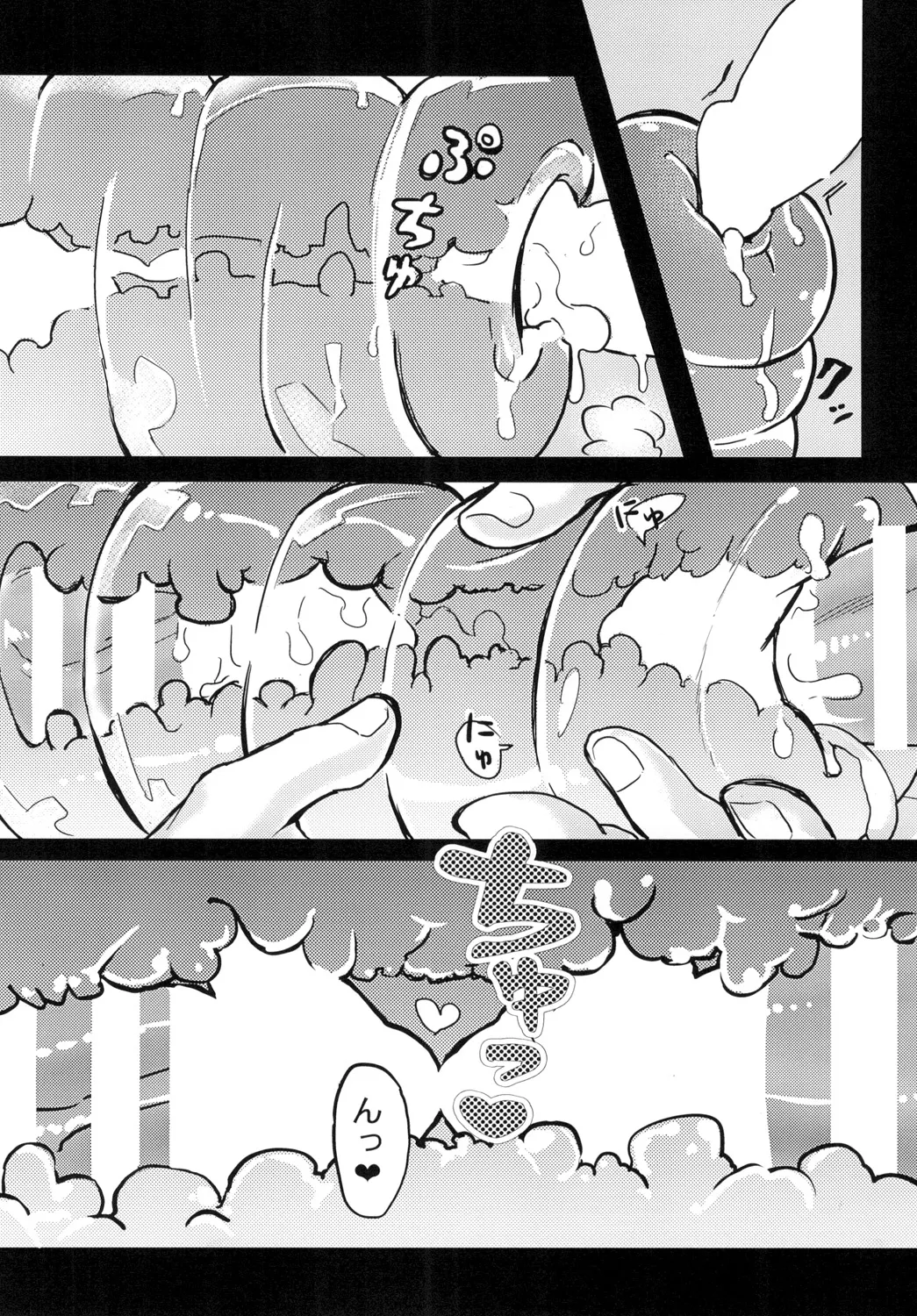 ツインコンプレっくす! Page.20