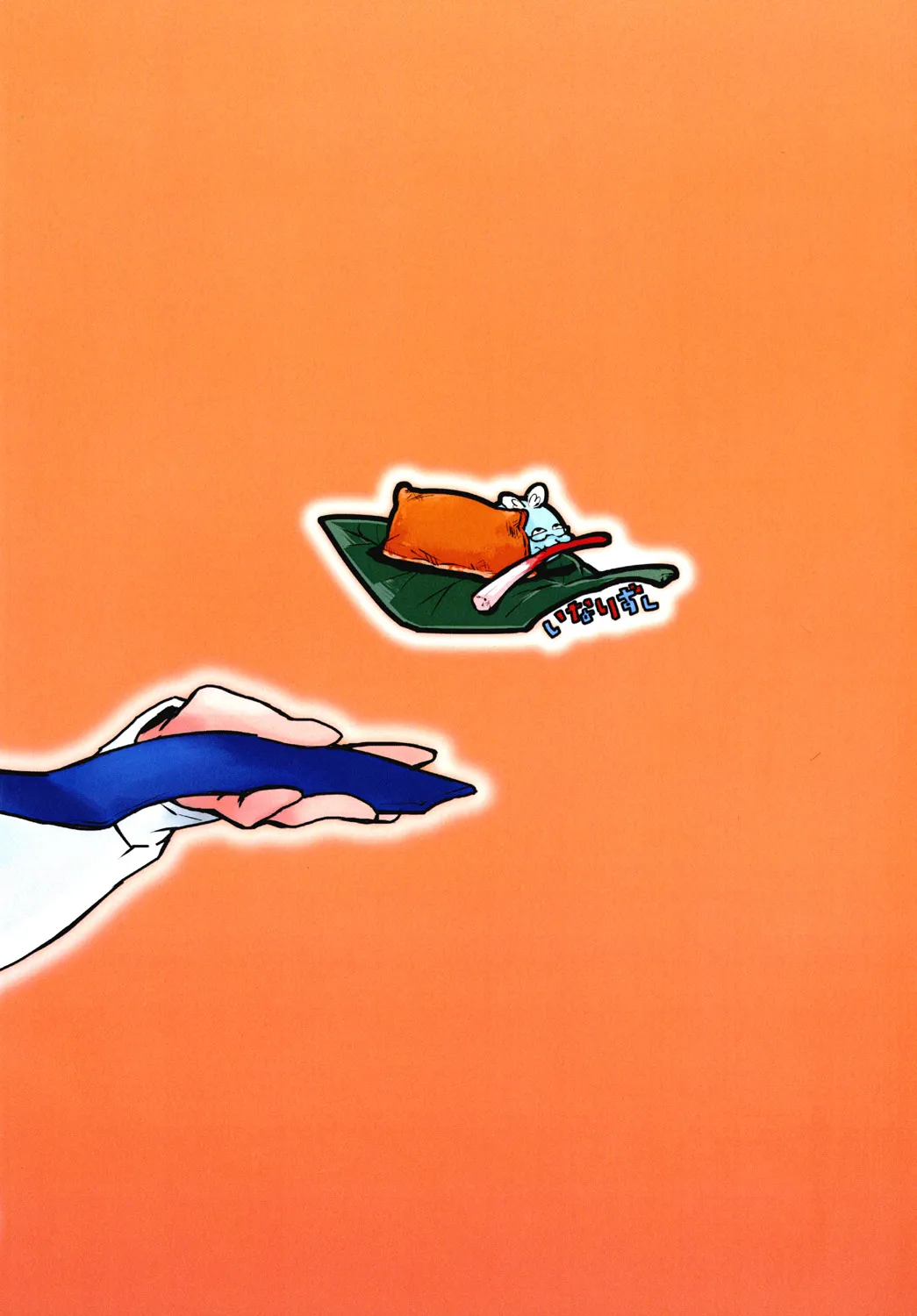 ツインコンプレっくす! Page.32