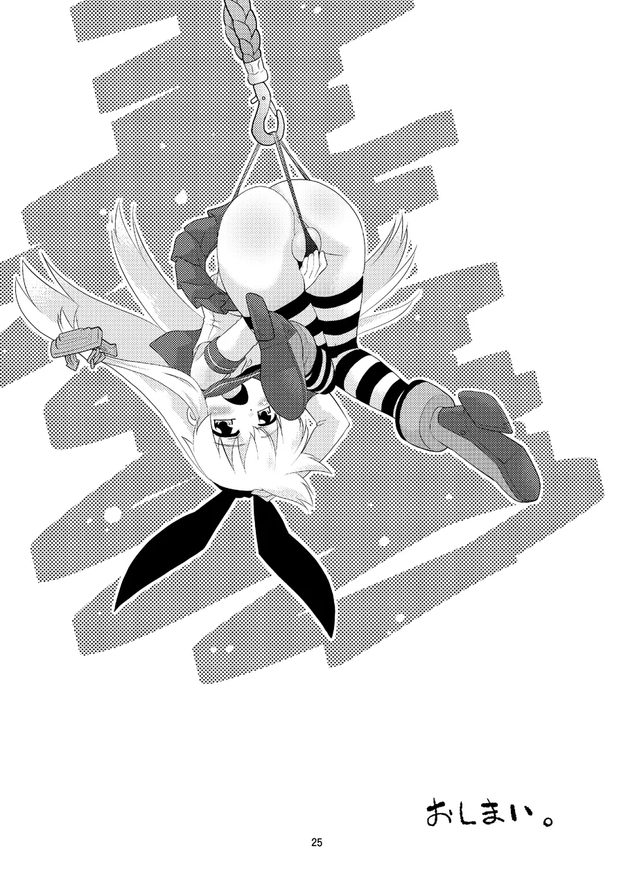 朝起きたら島風くんになってたんだが如何すればいい? Page.24