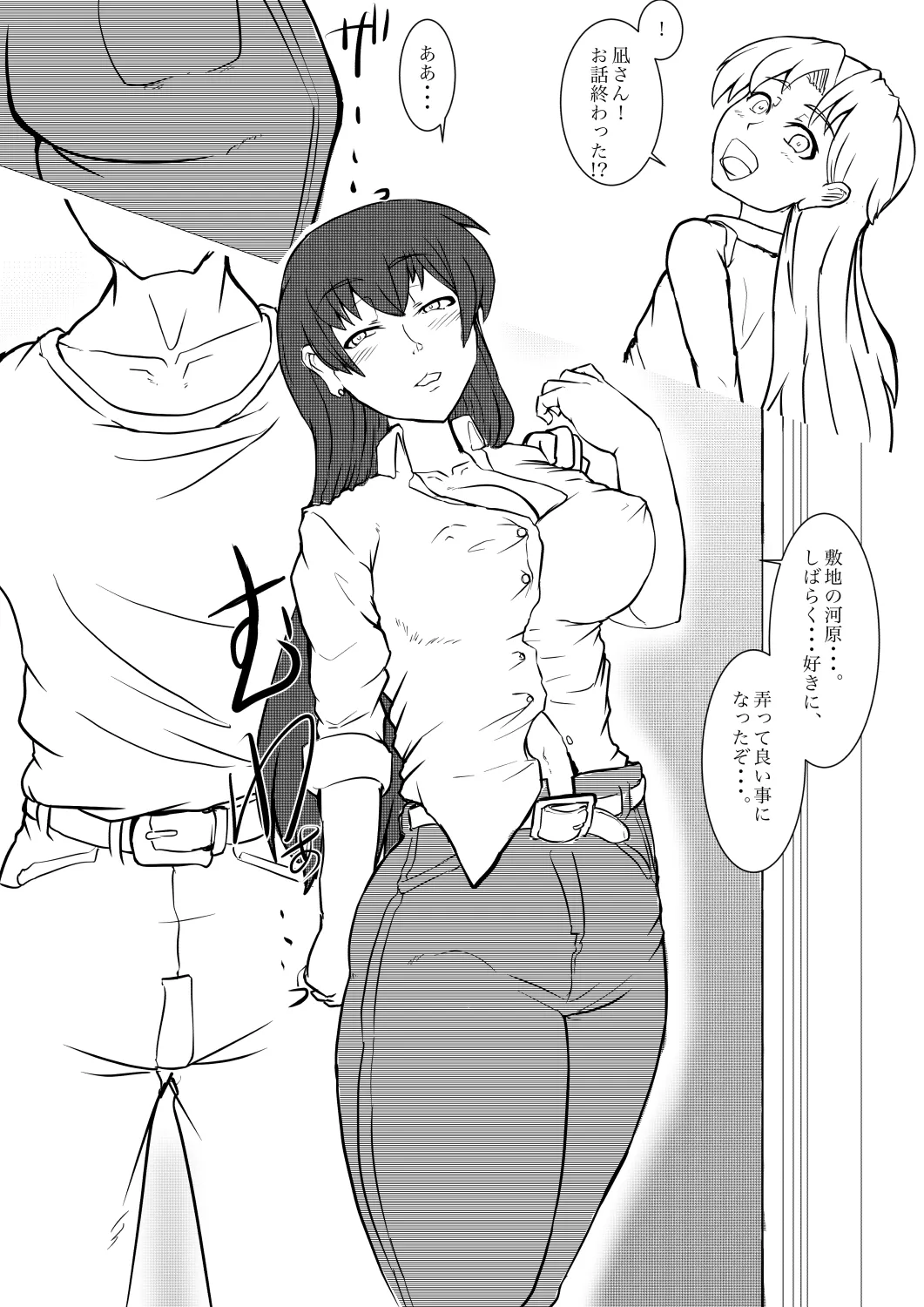 瑠璃の宝石作成中 Page.11