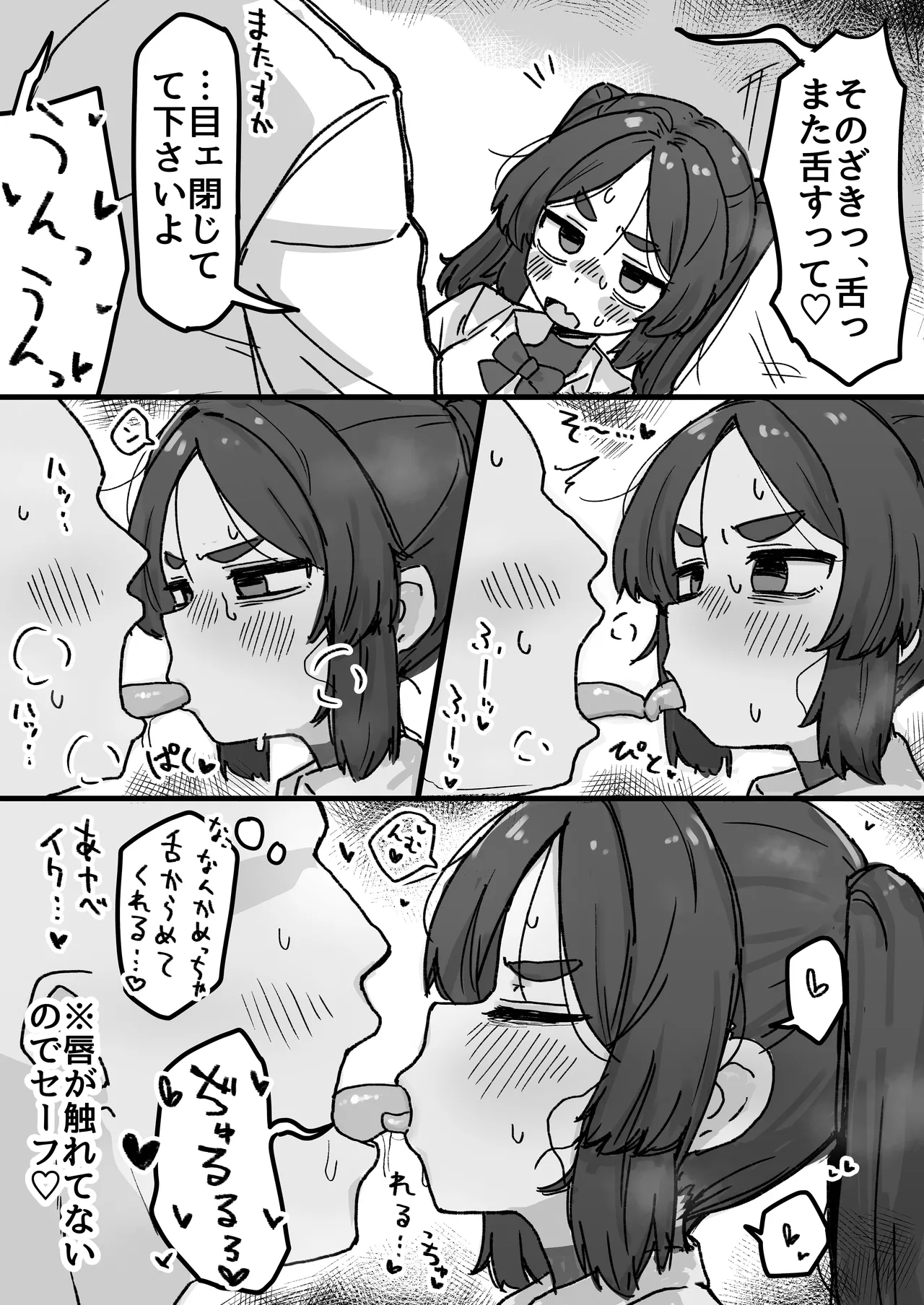 ○処理係ちゃん Page.23