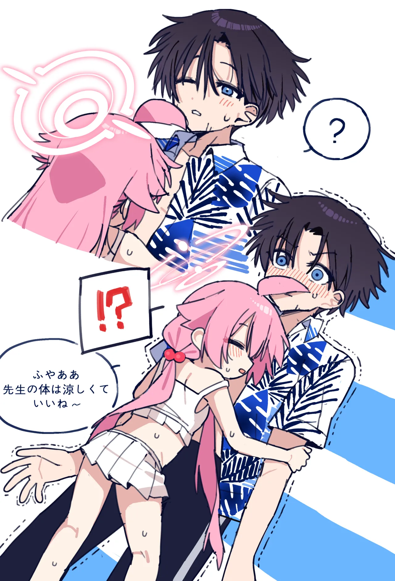 先生とホシノ漫画 Page.4