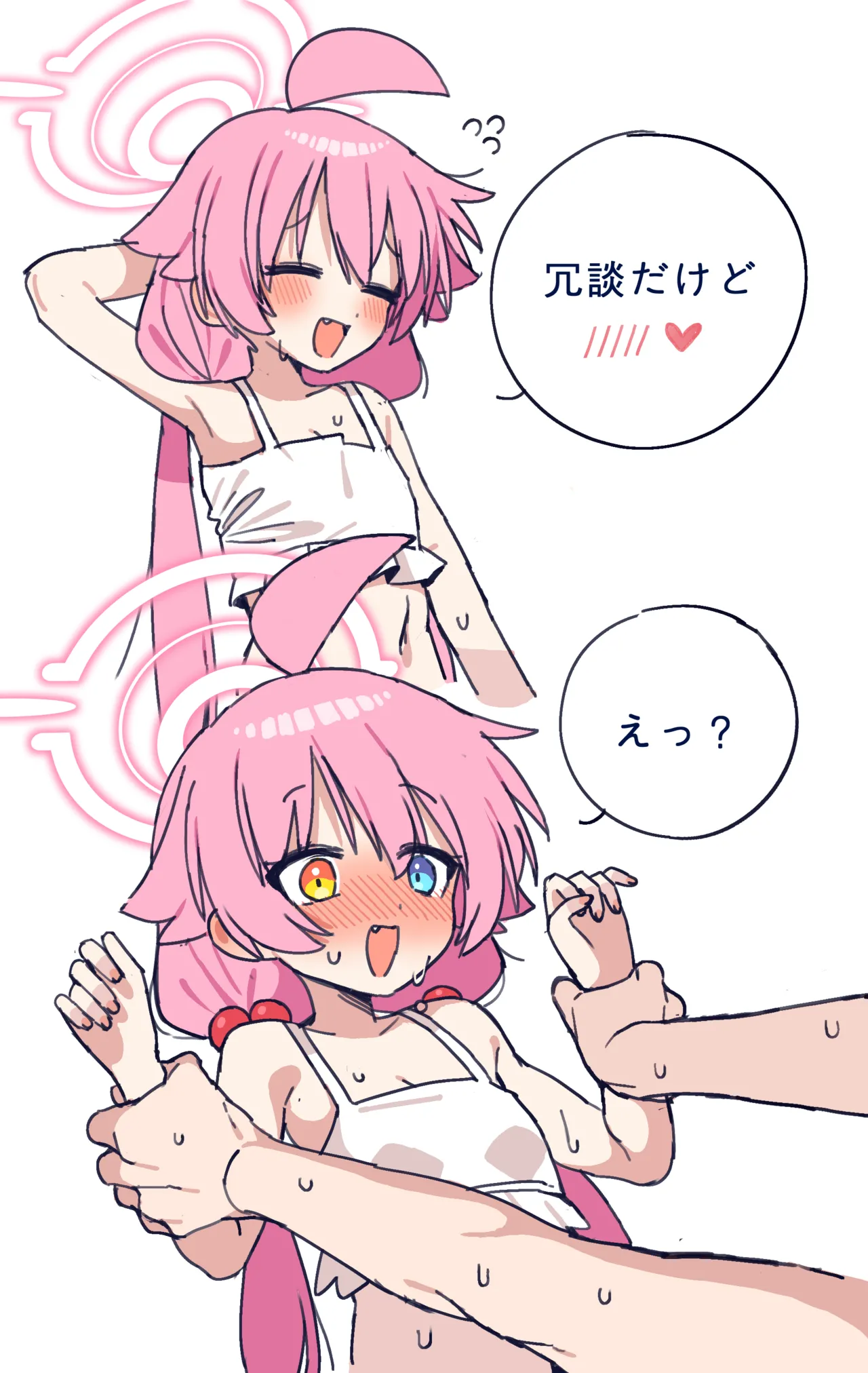 先生とホシノ漫画 Page.6