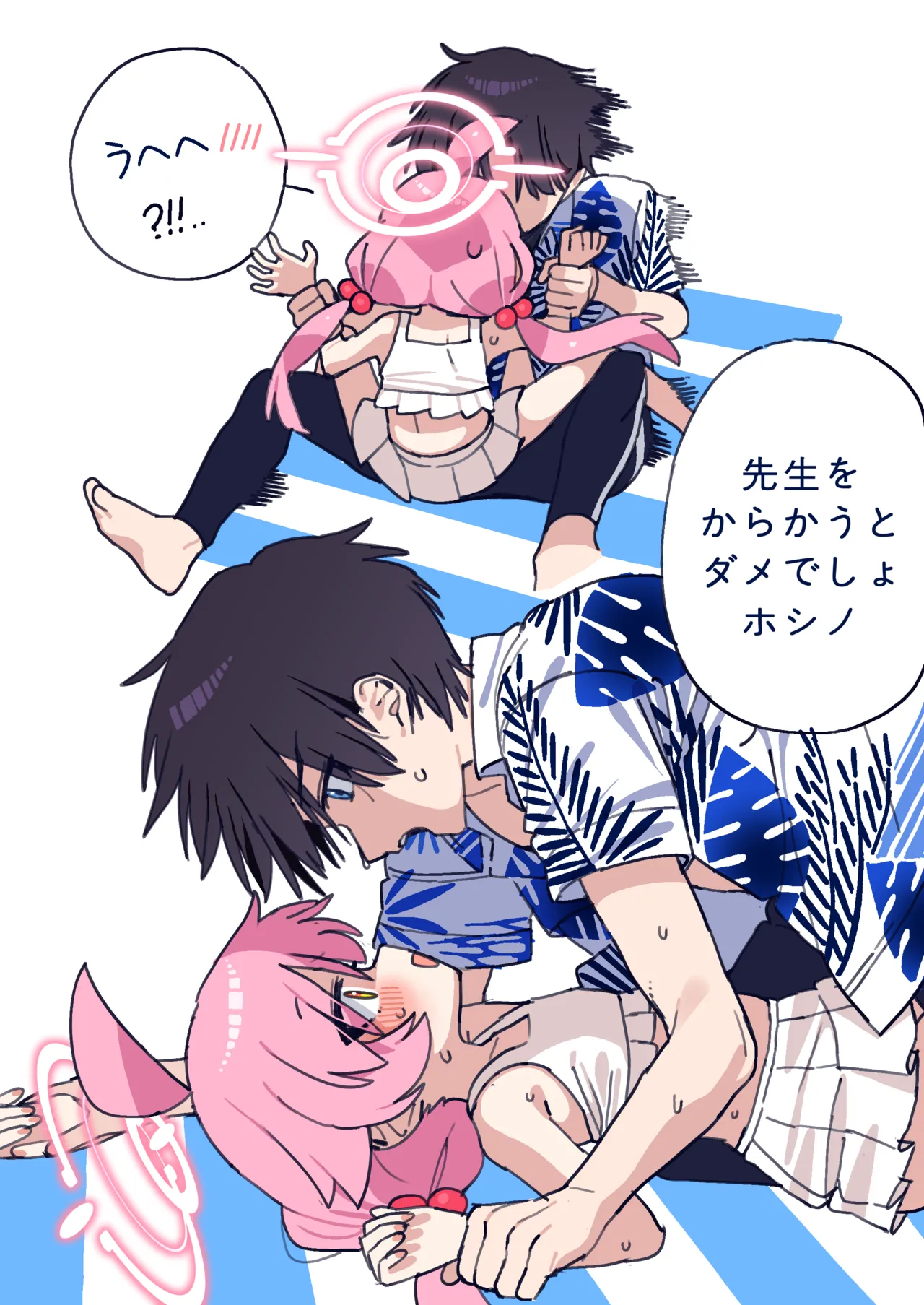 先生とホシノ漫画 Page.7