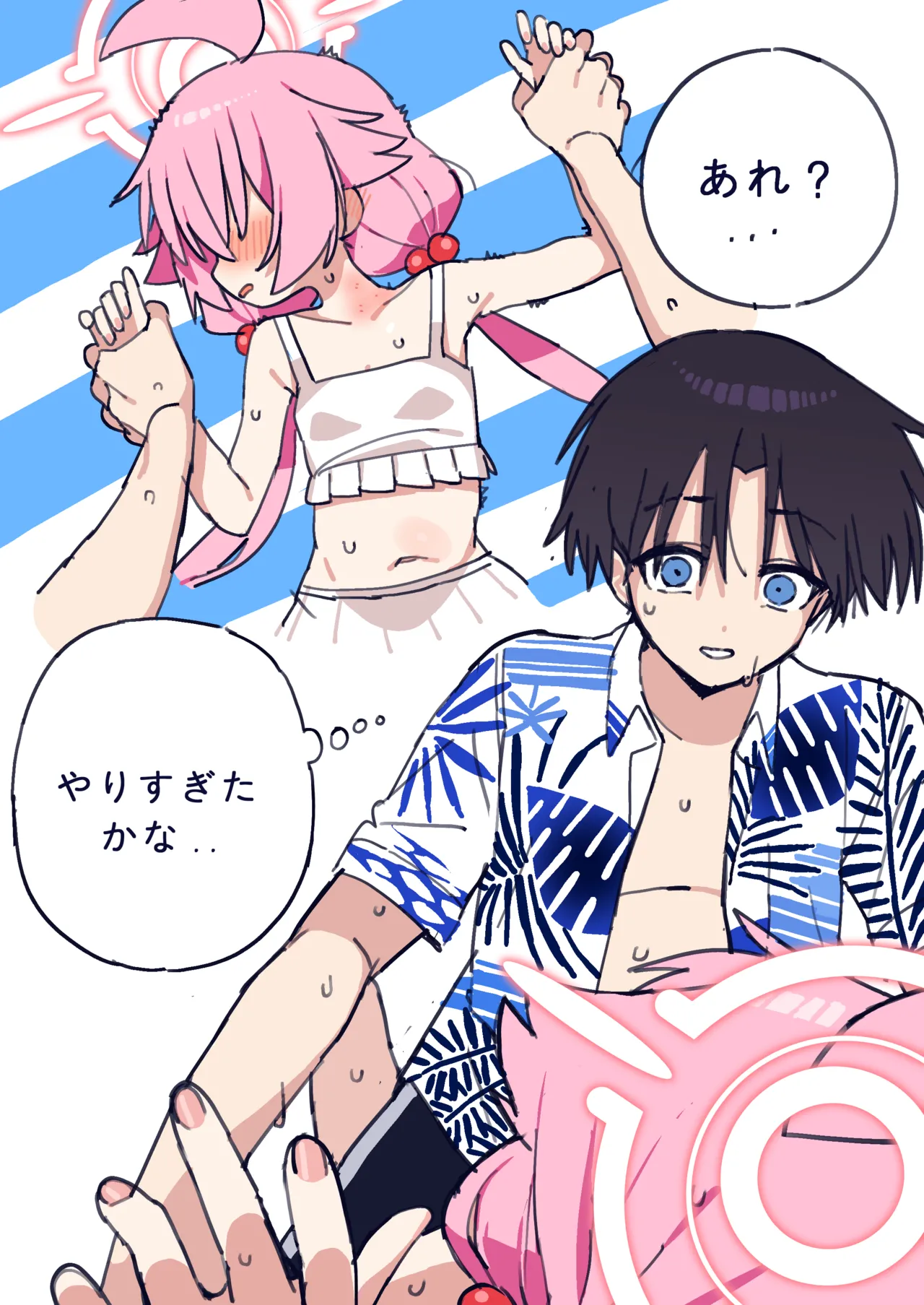 先生とホシノ漫画 Page.9