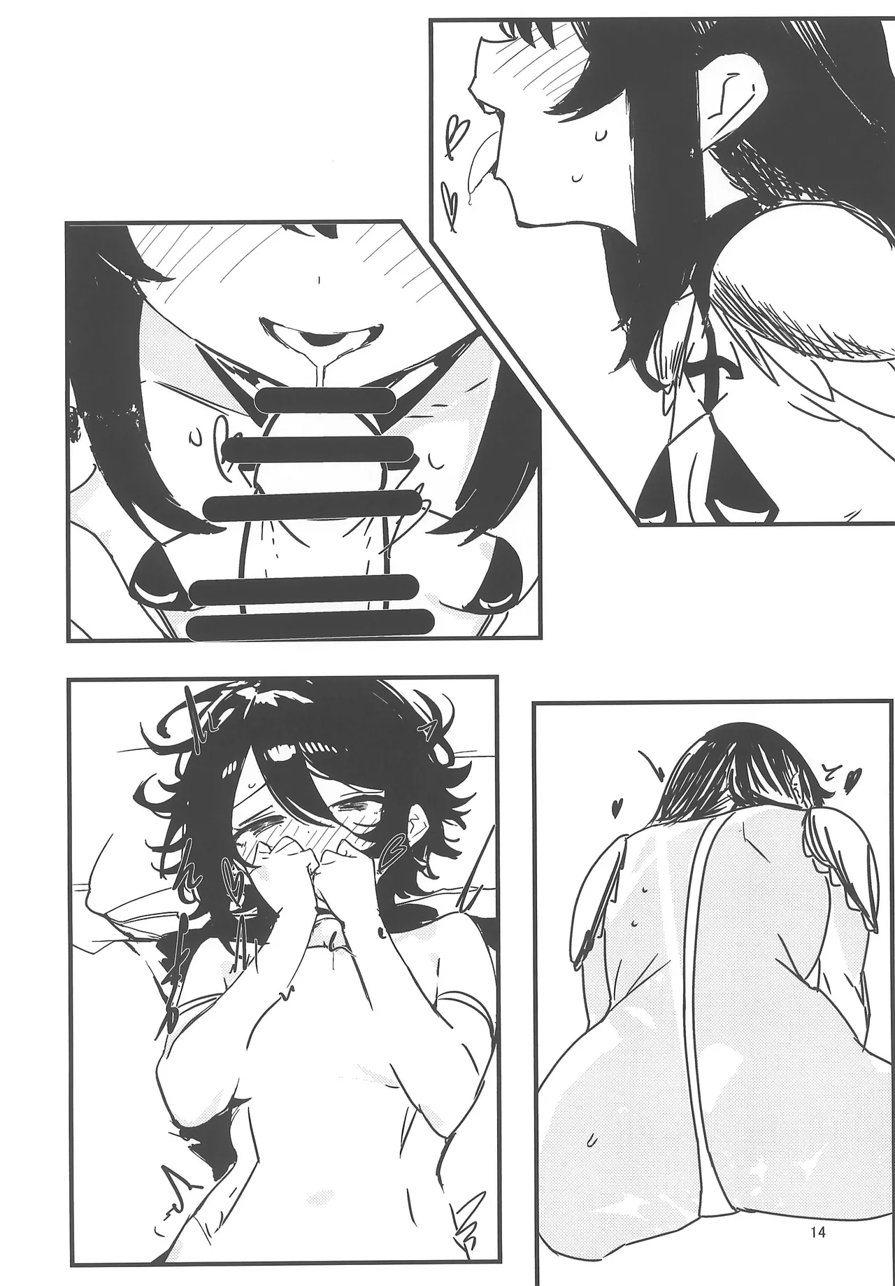 観覧車が回る度に Page.14