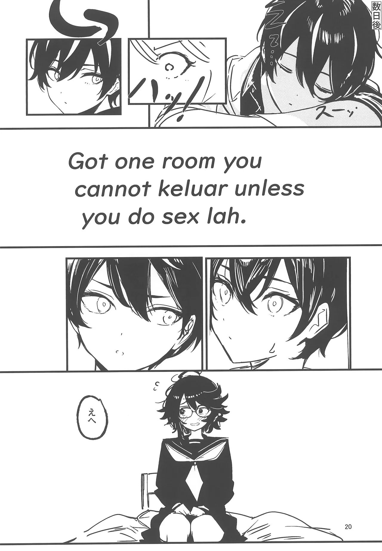 観覧車が回る度に Page.20