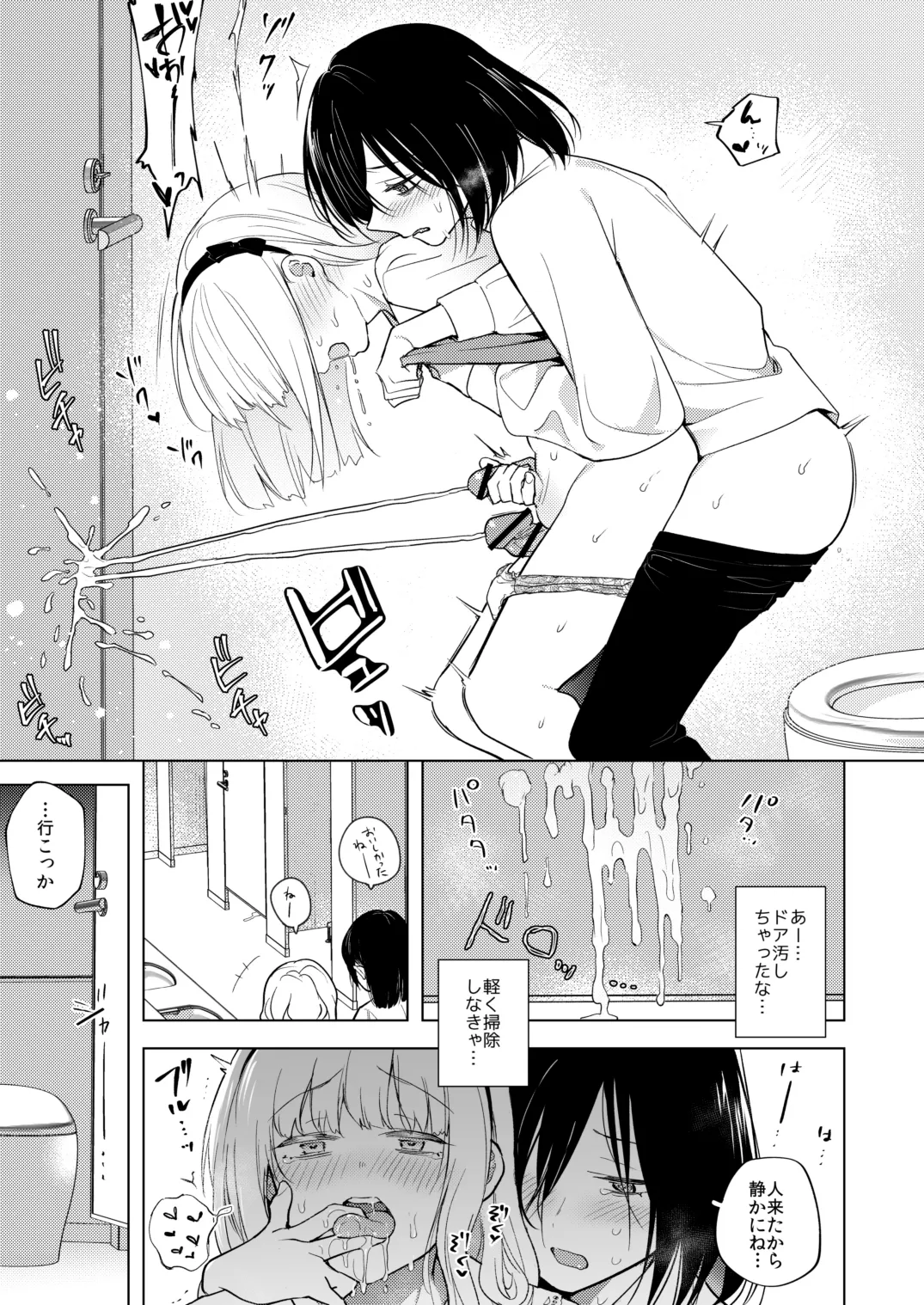 適性0のふたなり女王様3 -禁忌！甘露逆アナル女装蜜地獄- Page.18