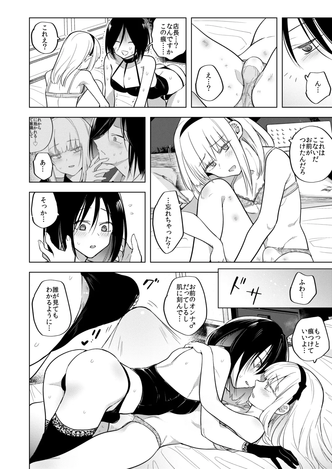 適性0のふたなり女王様3 -禁忌！甘露逆アナル女装蜜地獄- Page.27