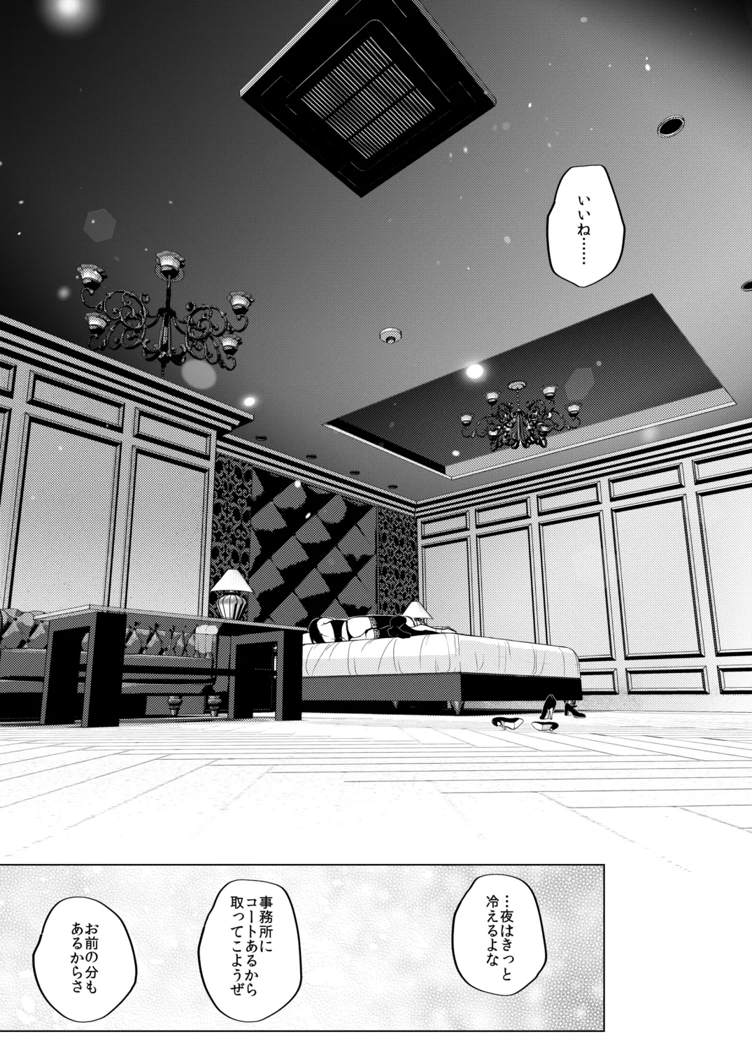 適性0のふたなり女王様3 -禁忌！甘露逆アナル女装蜜地獄- Page.54