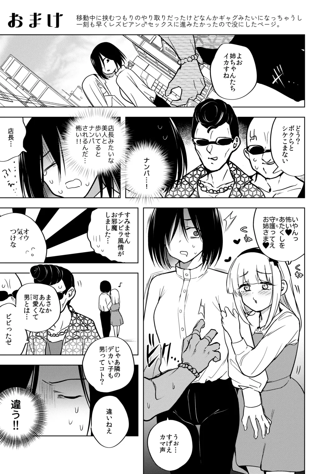 適性0のふたなり女王様3 -禁忌！甘露逆アナル女装蜜地獄- Page.56