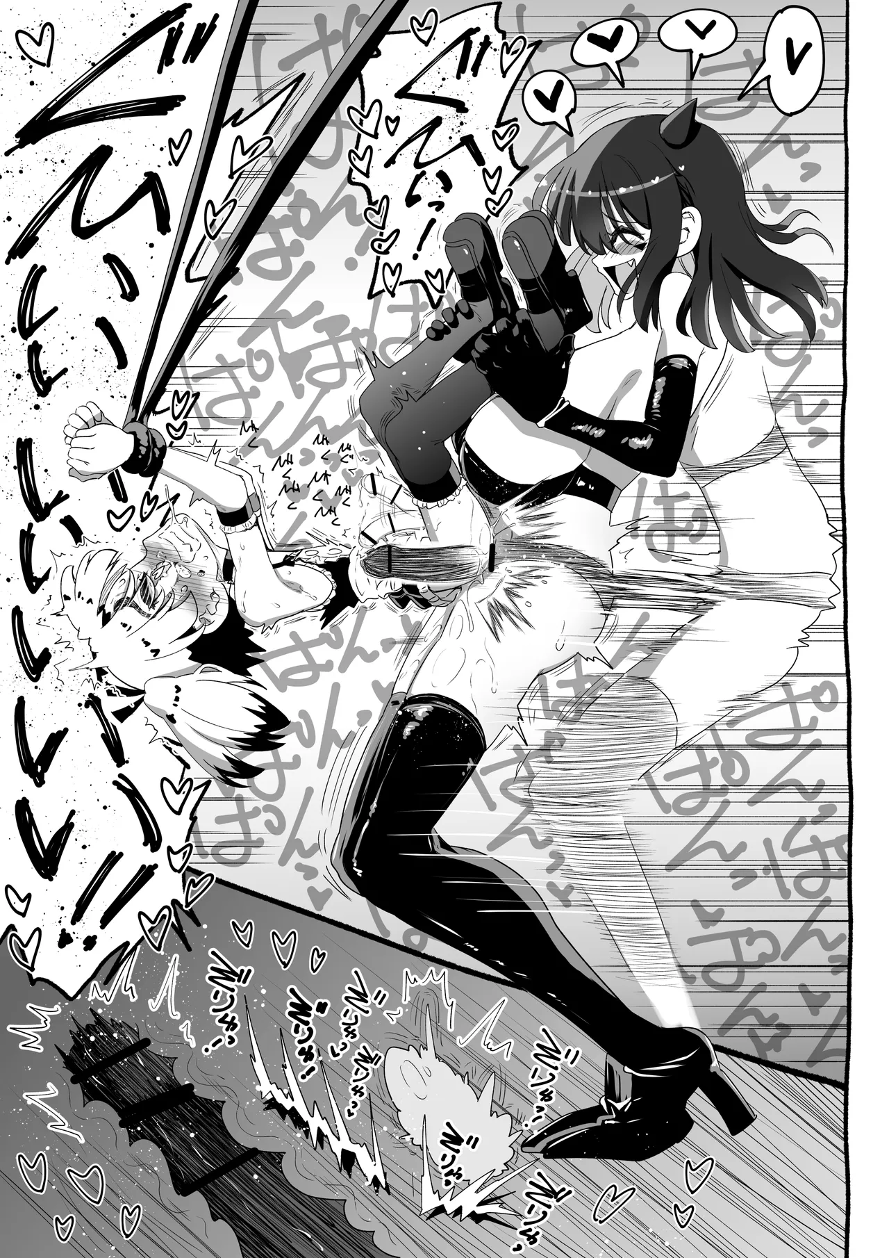 悪魔が来たりて逆アナル！ Page.20