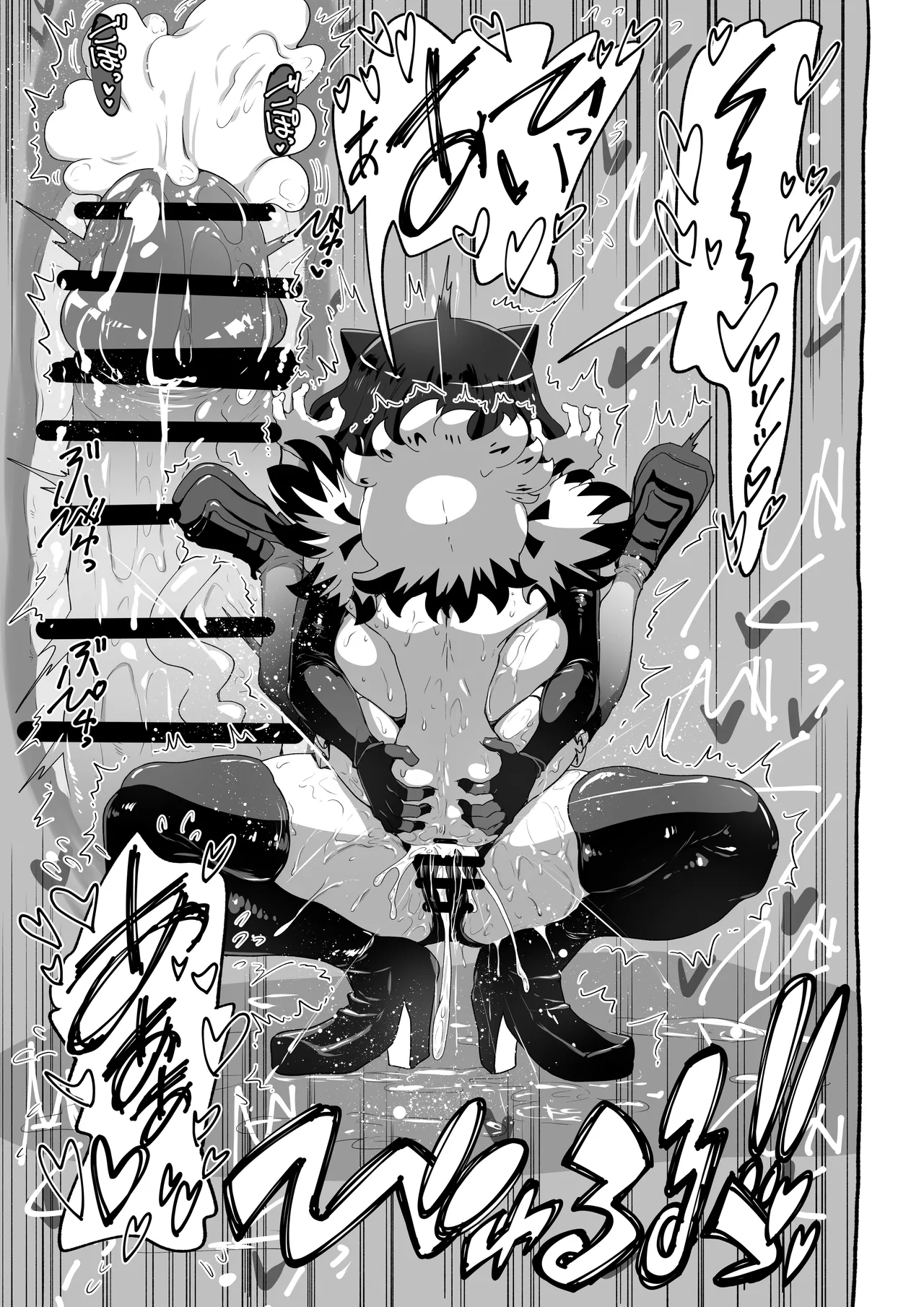 悪魔が来たりて逆アナル！ Page.60