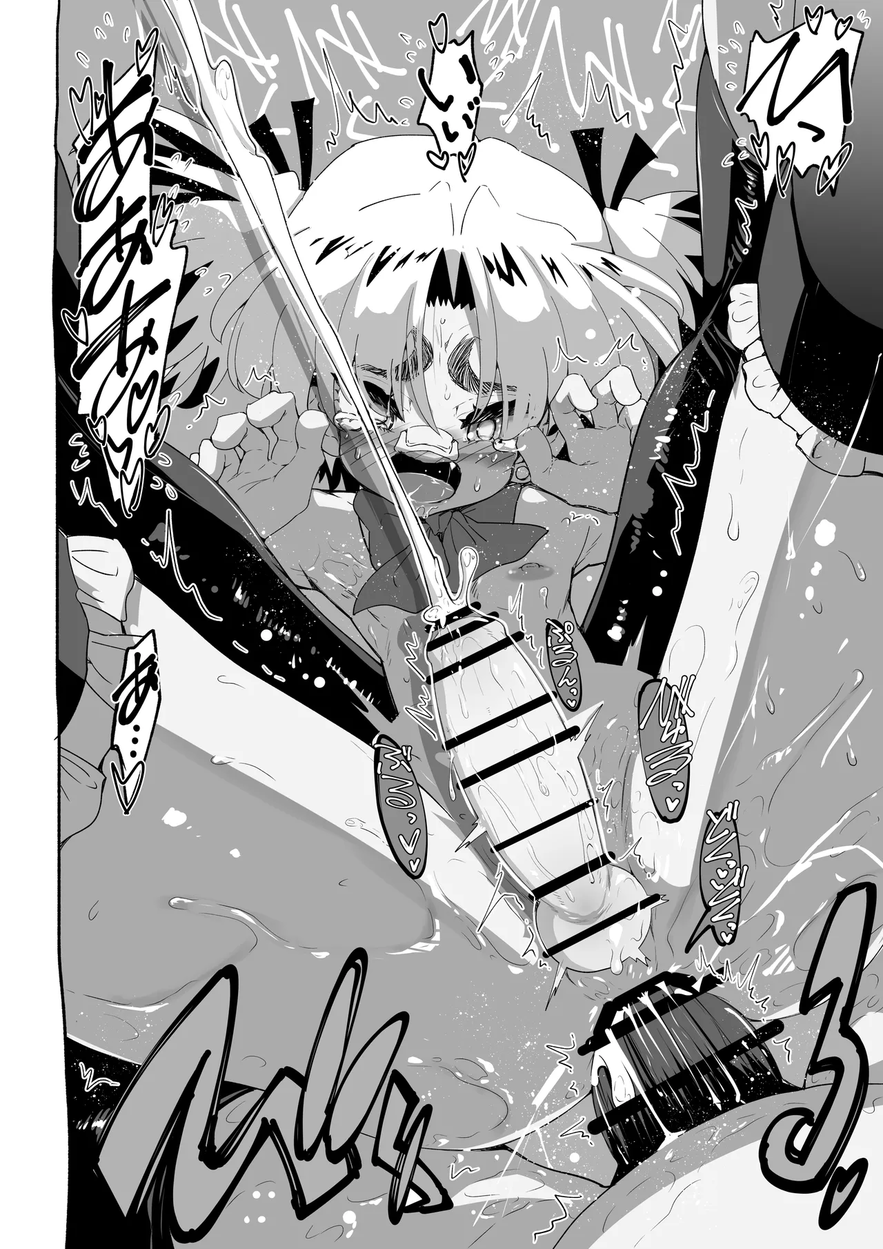 悪魔が来たりて逆アナル！ Page.61