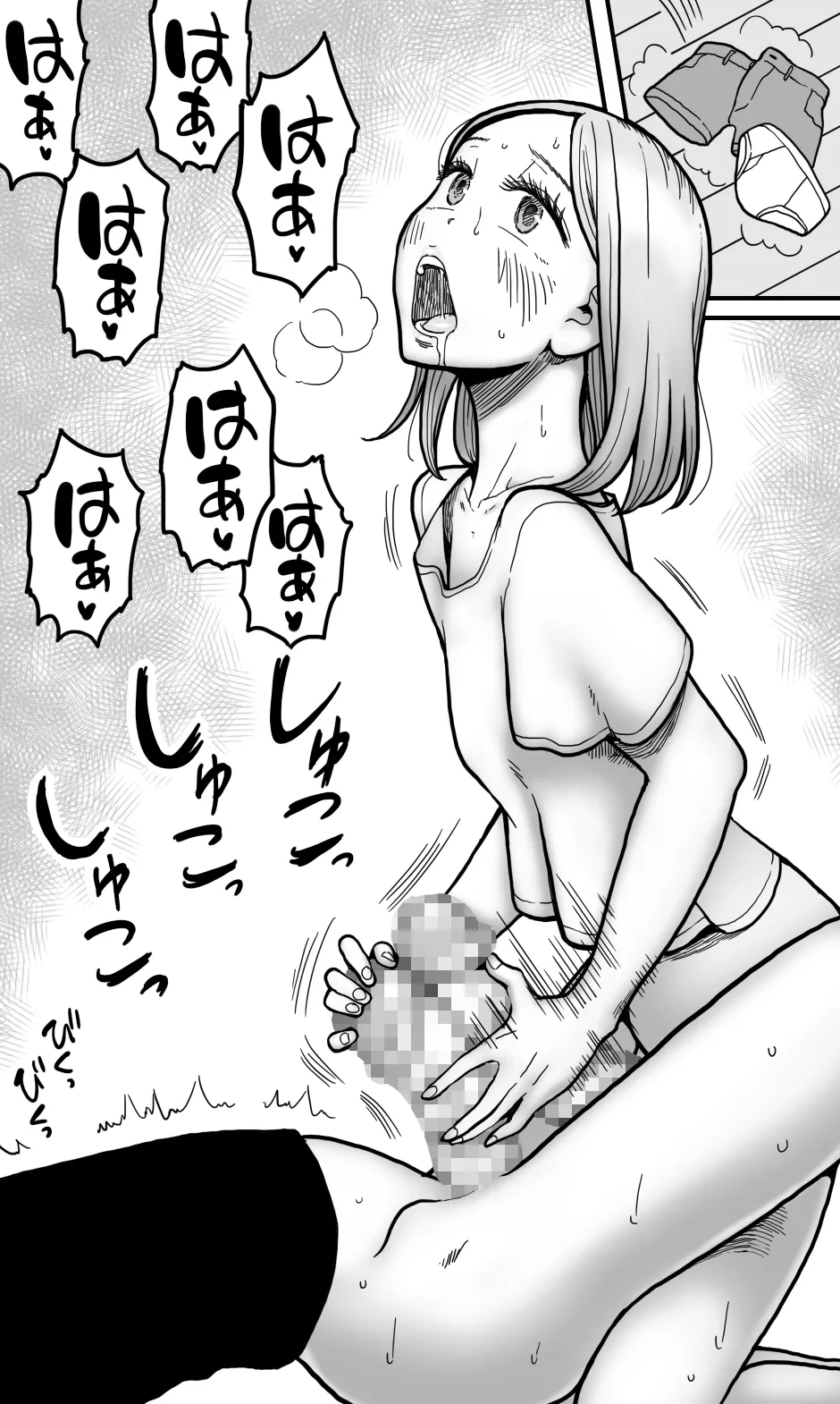 ボクの大好きな彼がM男っぽかったので、いじめてみたらボクも興奮してきたワケで。 Page.18