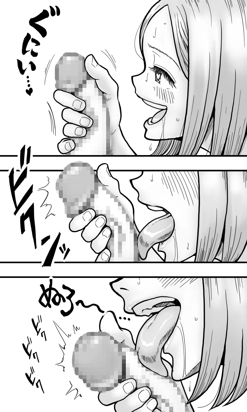 ボクの大好きな彼がM男っぽかったので、いじめてみたらボクも興奮してきたワケで。 Page.26