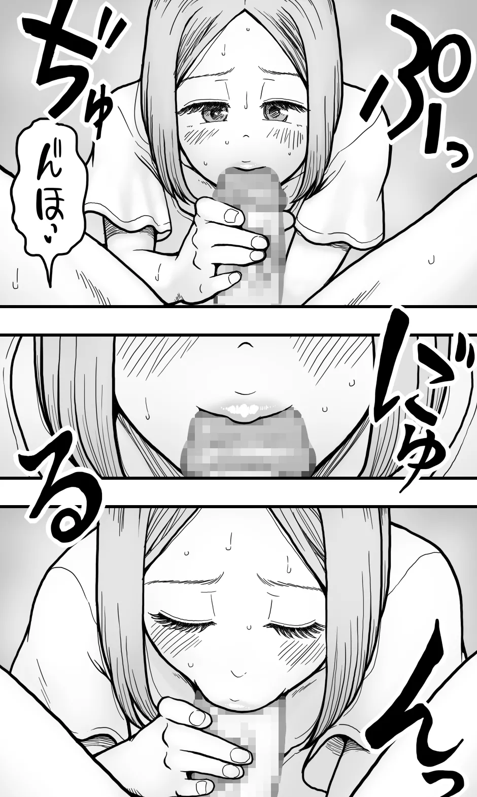 ボクの大好きな彼がM男っぽかったので、いじめてみたらボクも興奮してきたワケで。 Page.27