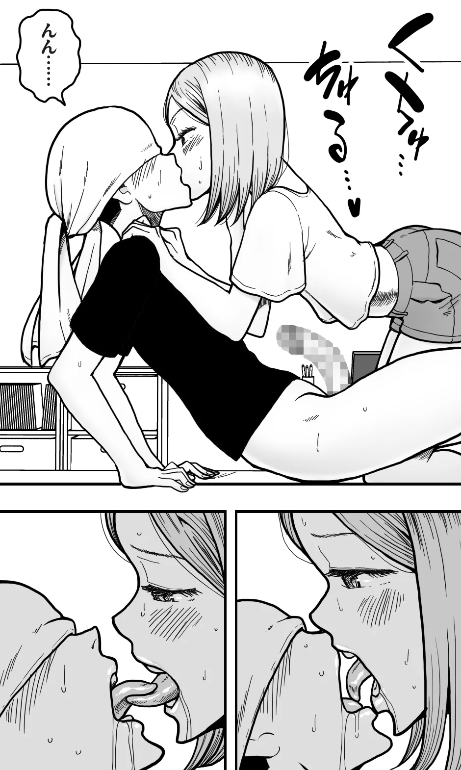 ボクの大好きな彼がM男っぽかったので、いじめてみたらボクも興奮してきたワケで。 Page.7