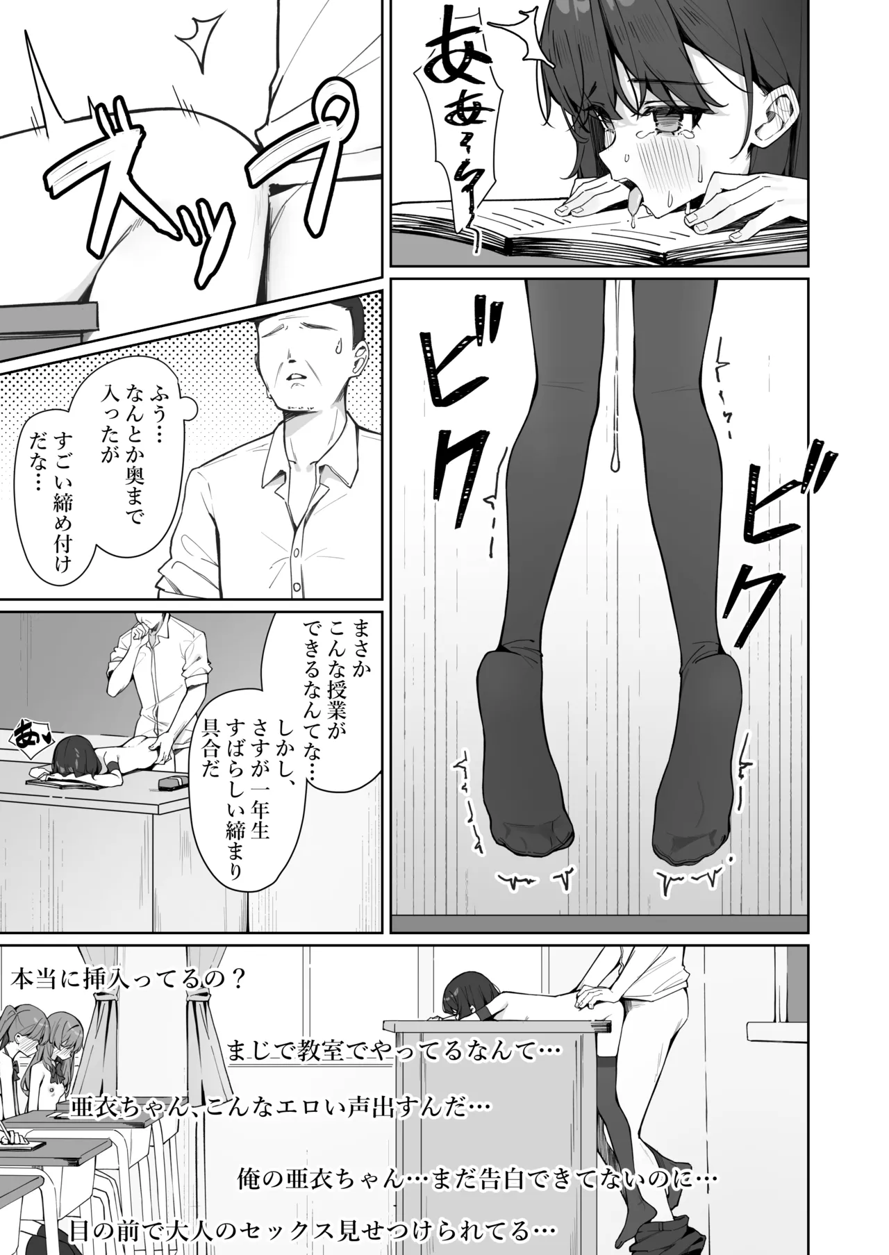 今日から全裸登校2 Page.36
