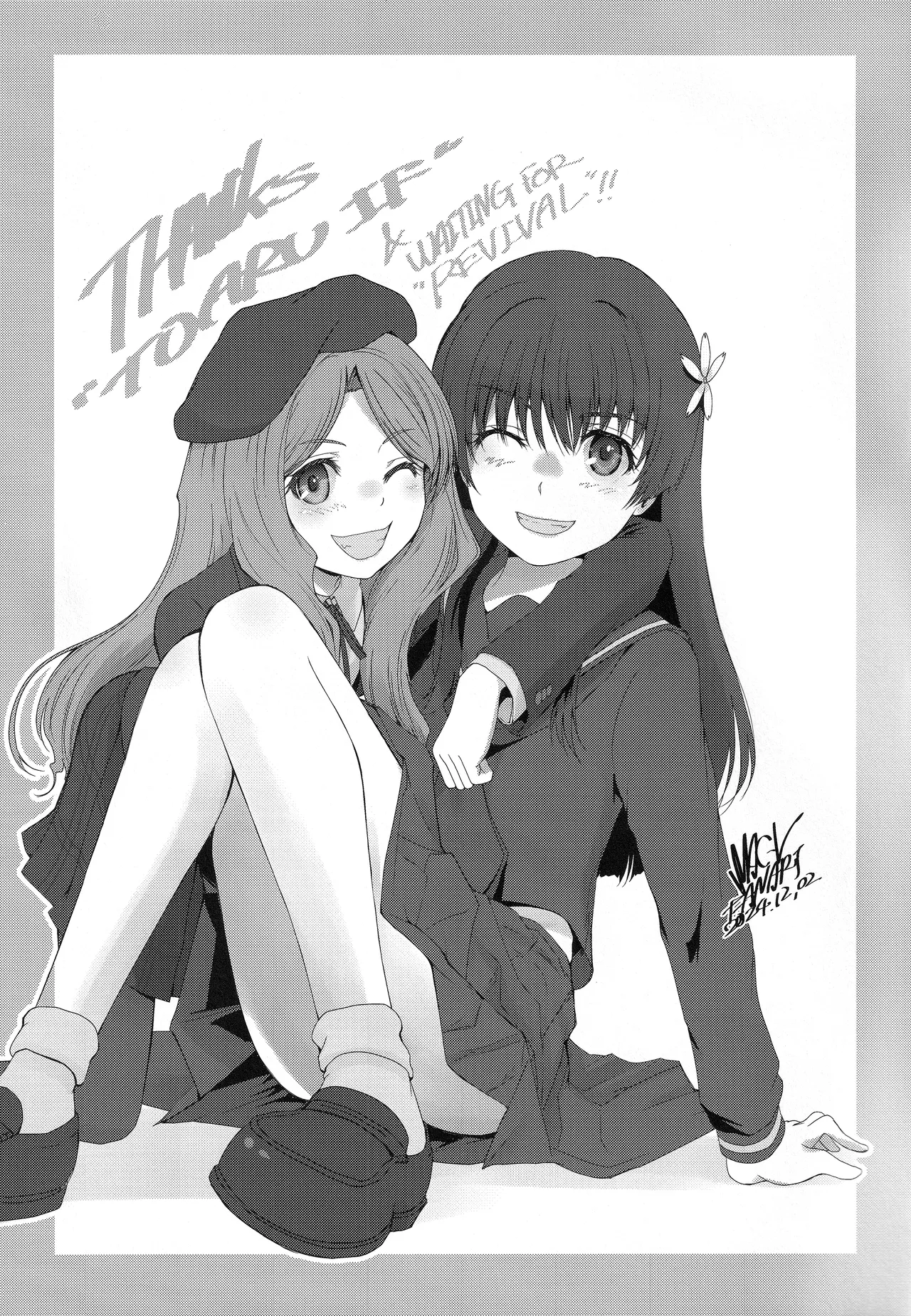 さくらちゃんをねっちょりする本 Page.18