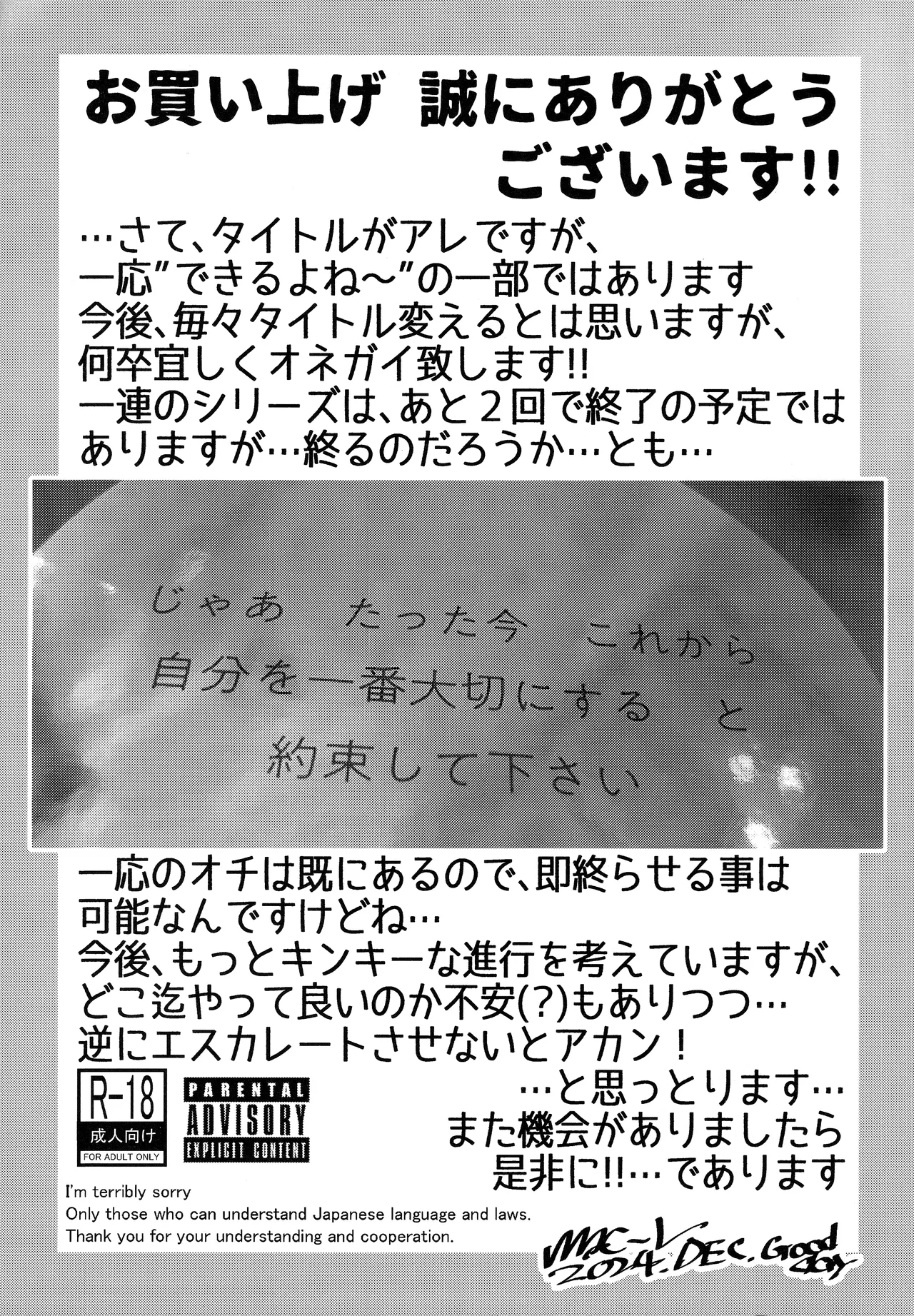 さくらちゃんをねっちょりする本 Page.32