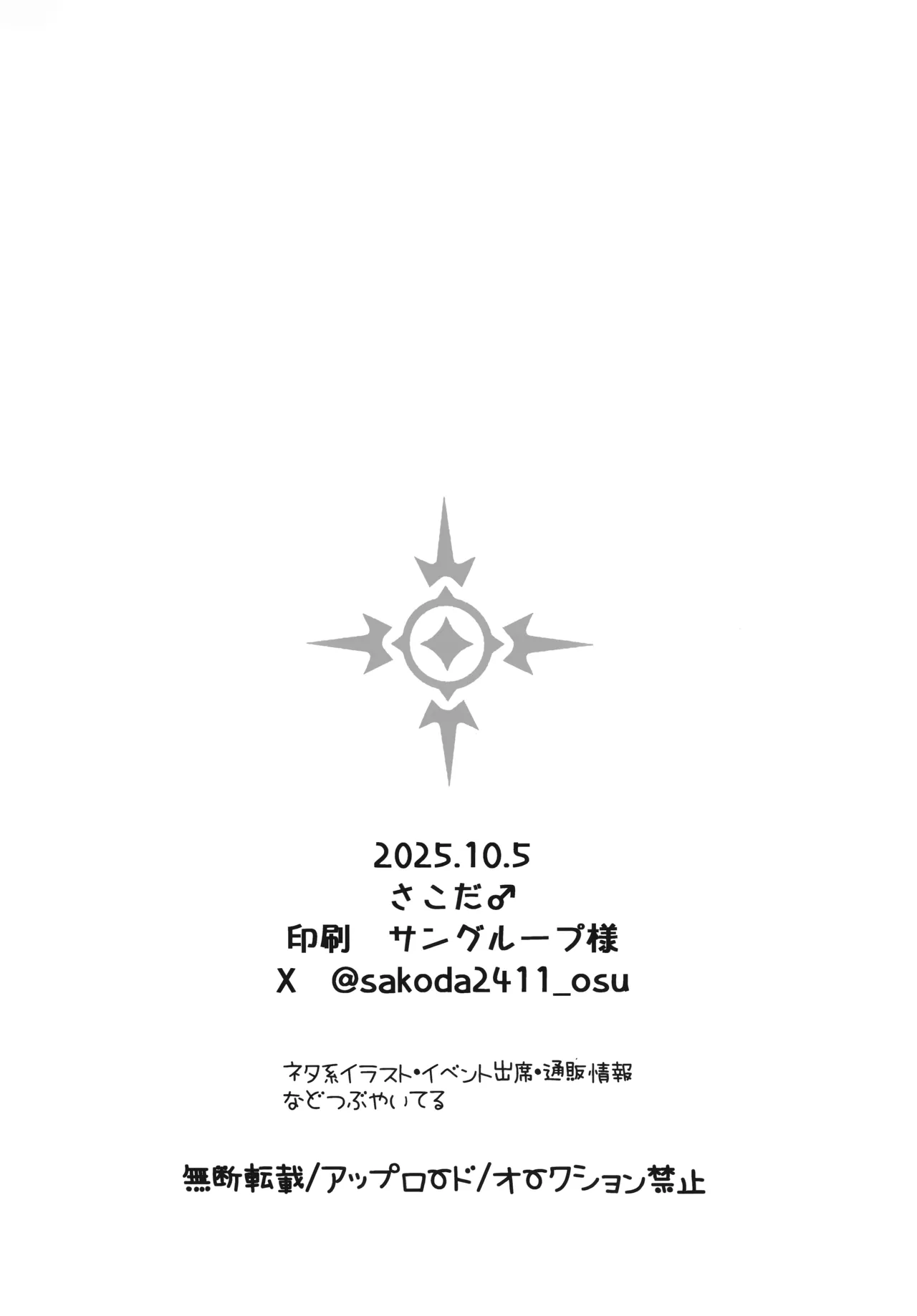 剃毛させてハスミさん! Page.17