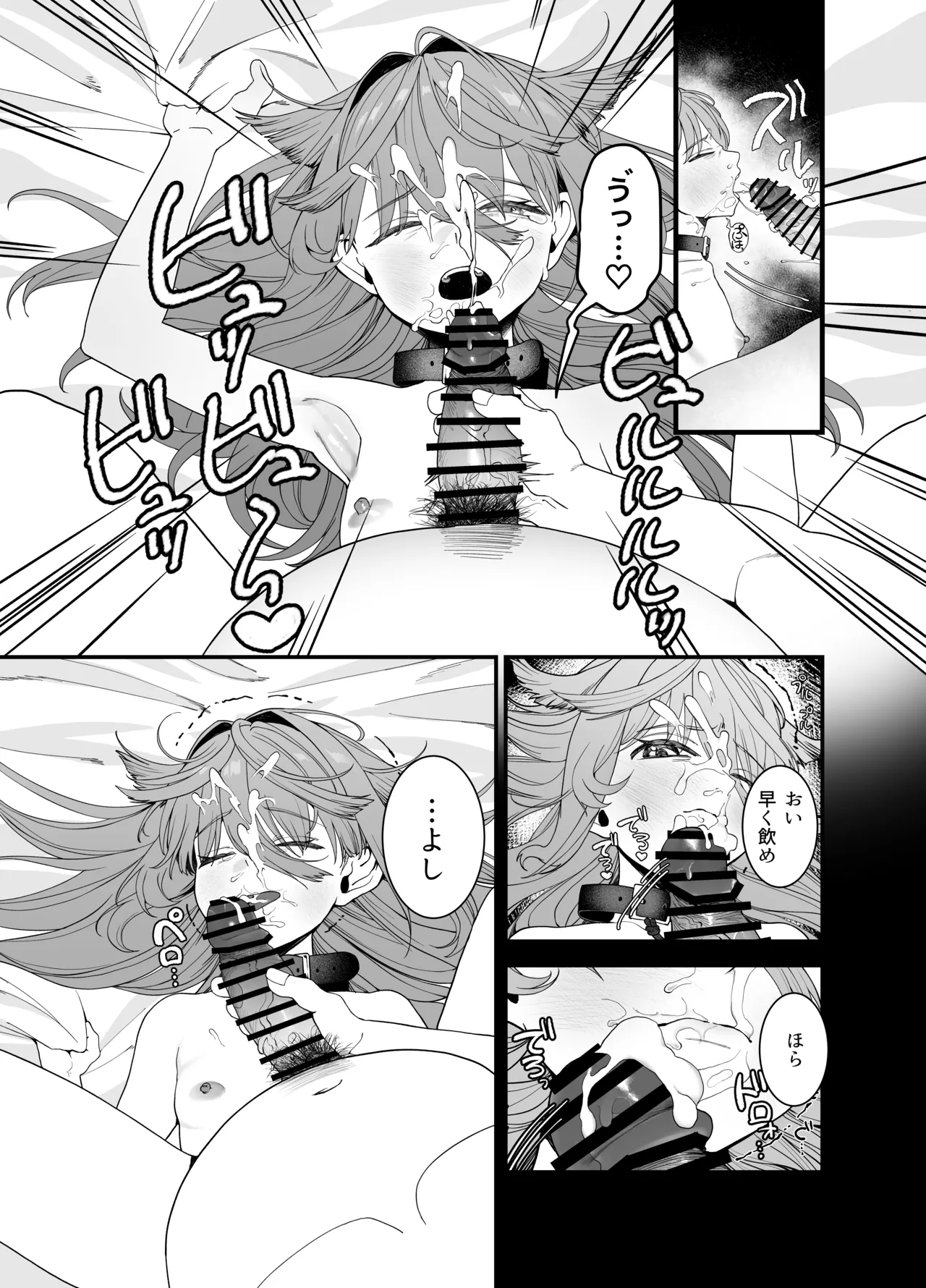 【おじタマ】どれいがペットにそだつまで Page.11