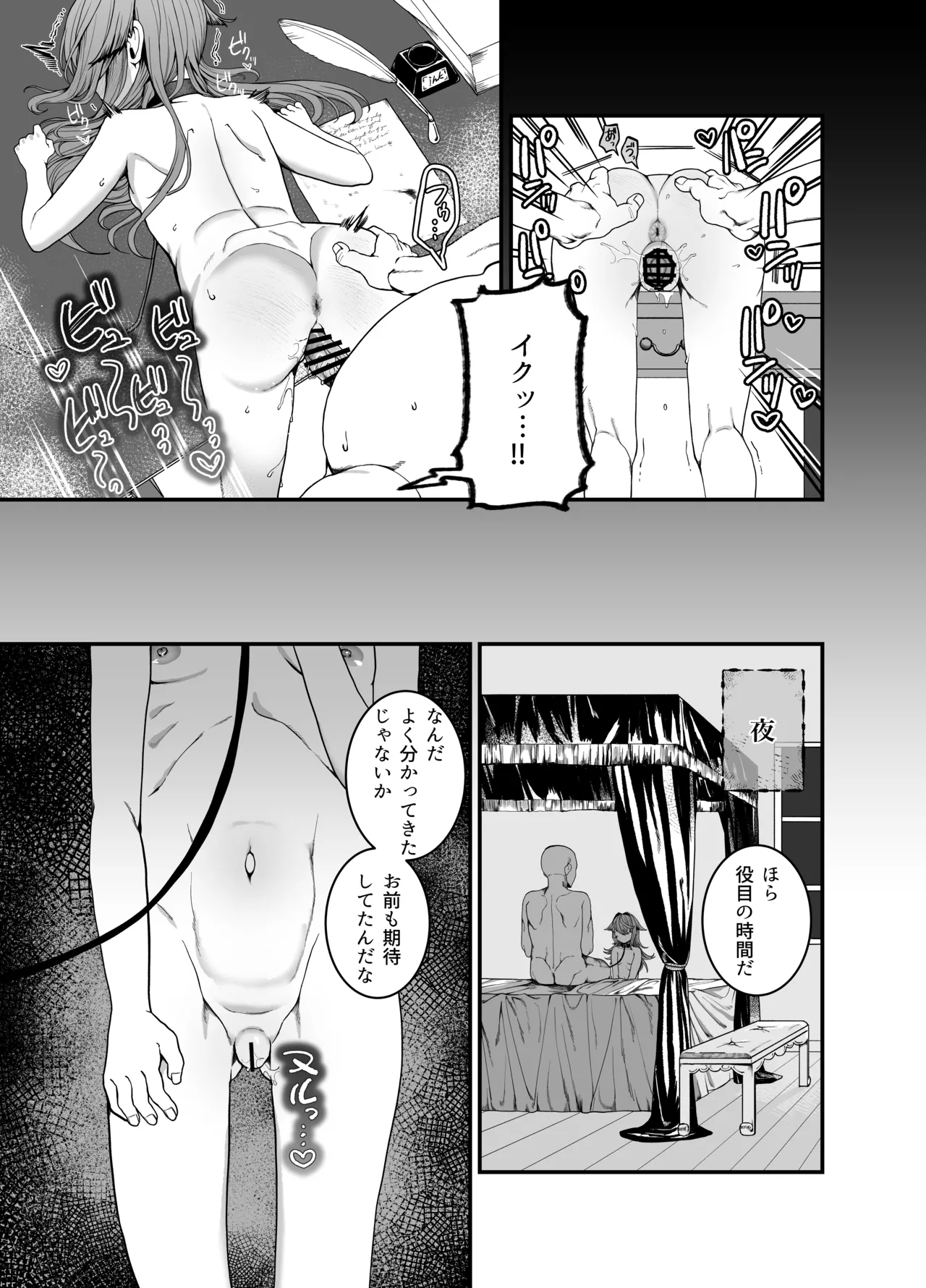 【おじタマ】どれいがペットにそだつまで Page.18