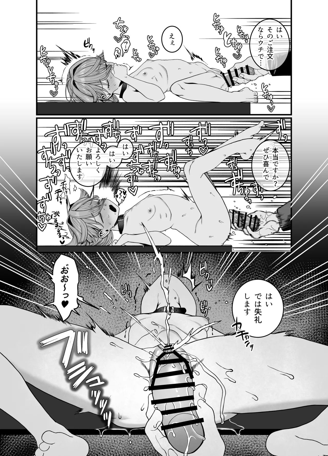 【おじタマ】どれいがペットにそだつまで Page.36