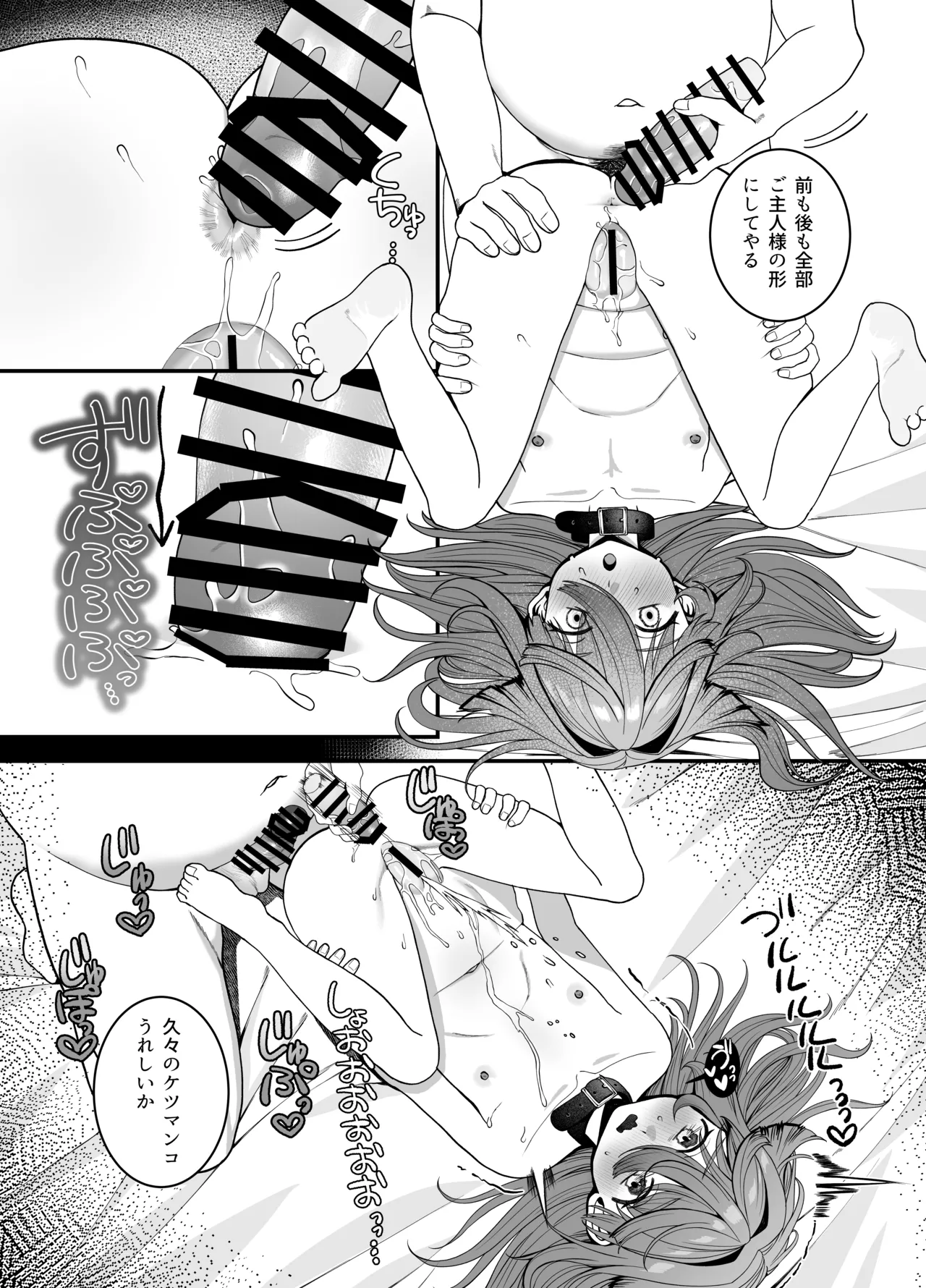 【おじタマ】どれいがペットにそだつまで Page.46