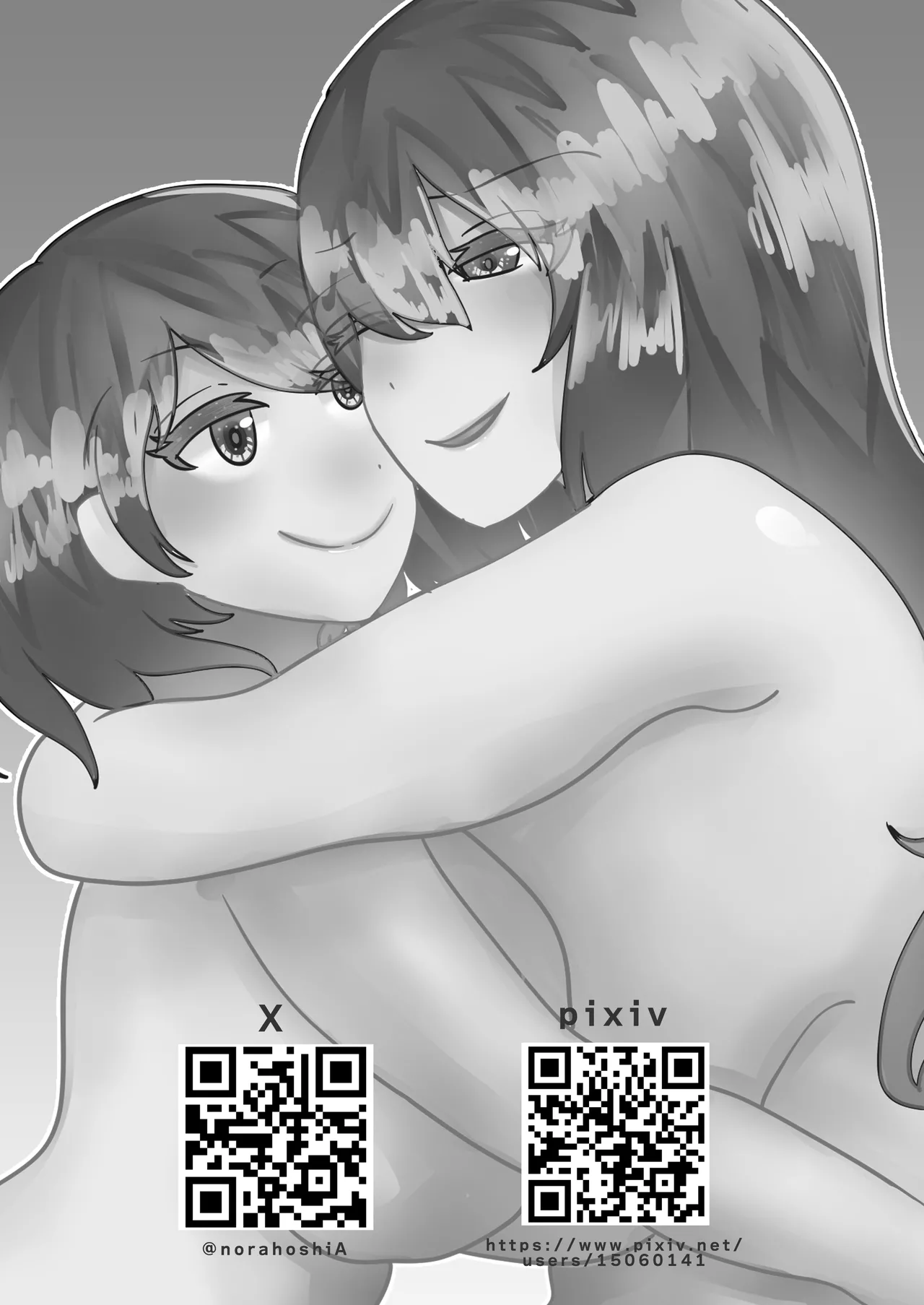 若返りスーツ Page.42