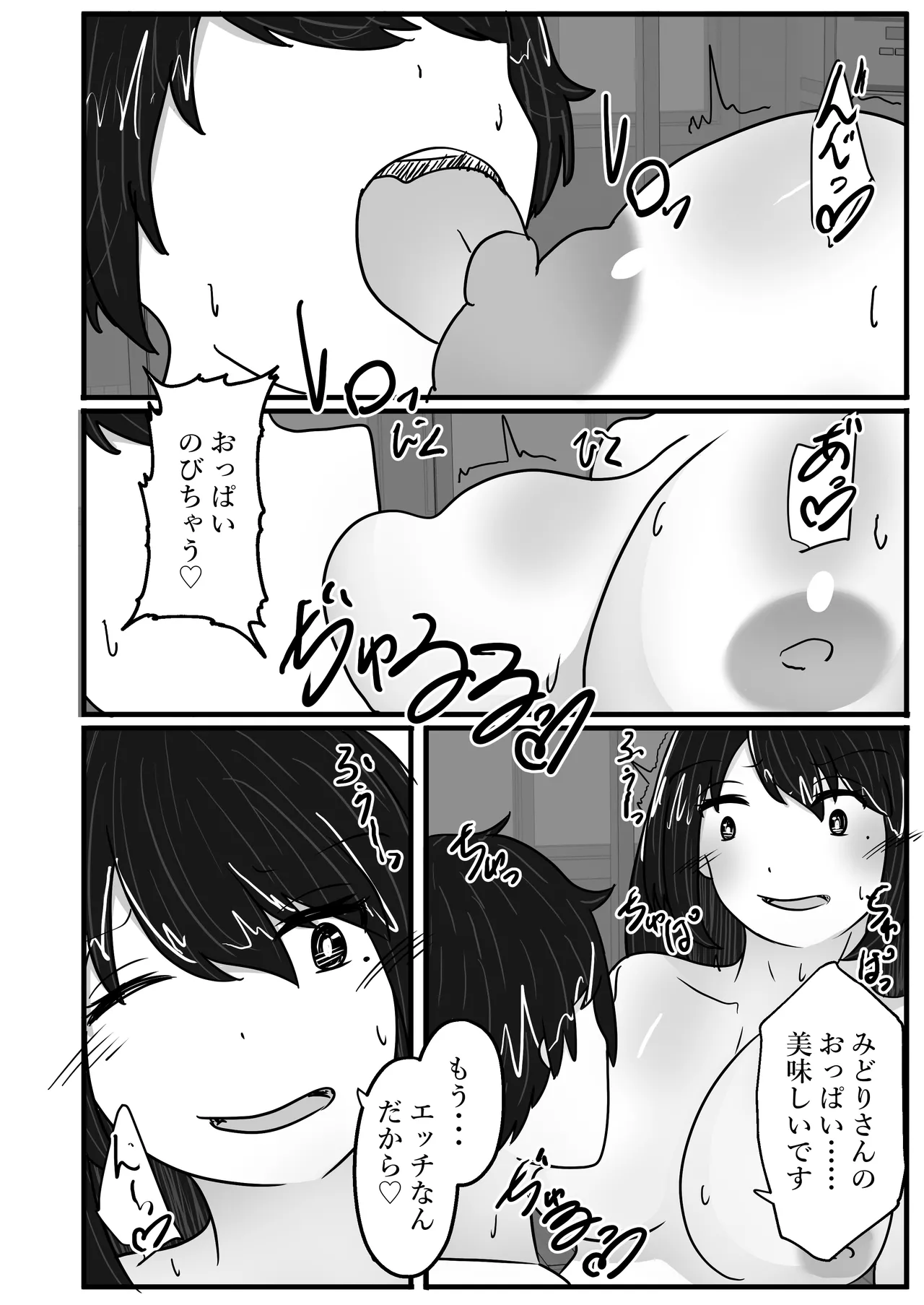 若返りスーツ～若返った母はデリヘル嬢～ Page.30