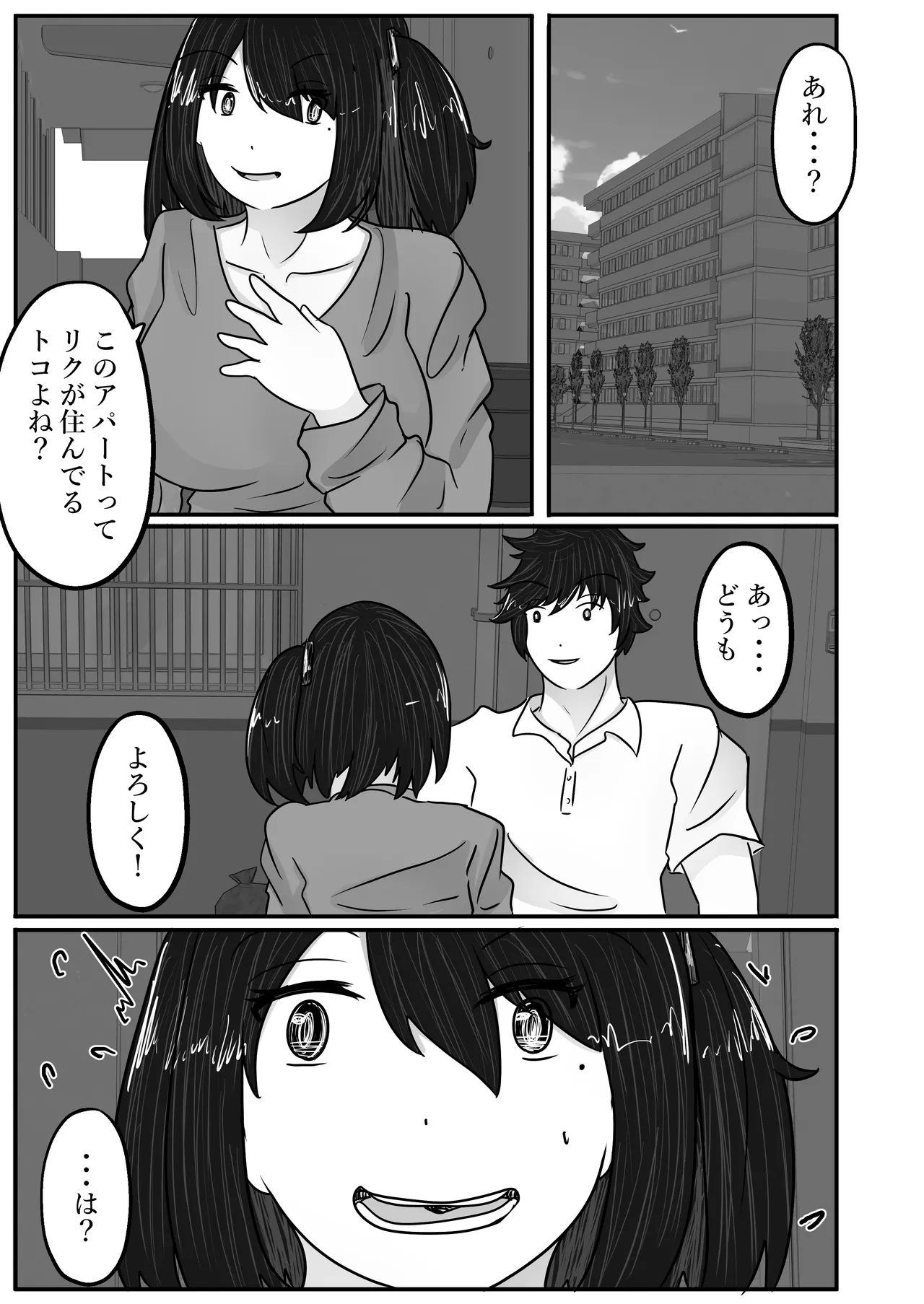 若返りスーツ～若返った母はデリヘル嬢～ Page.7