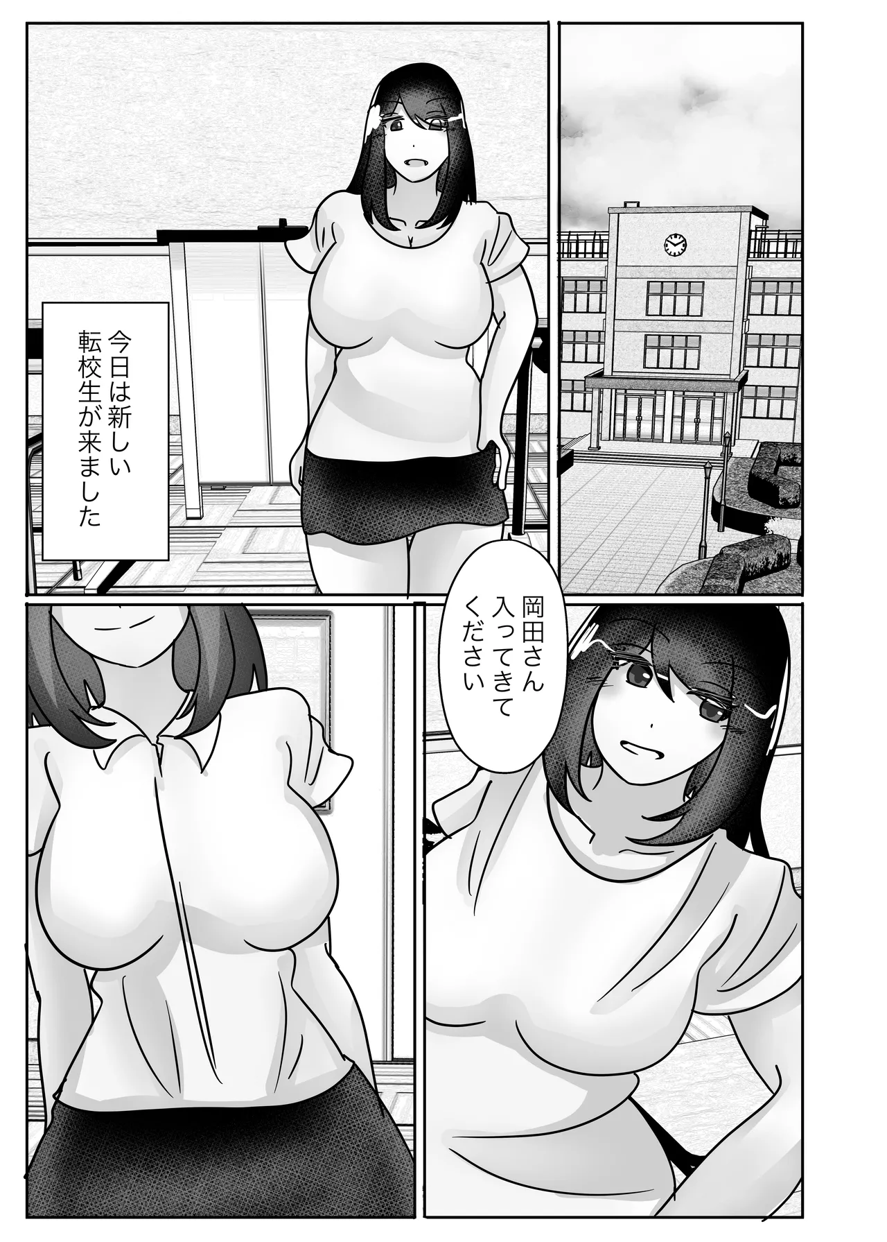 若返りスーツ -息子の学校に転校して彼女になりました- Page.15
