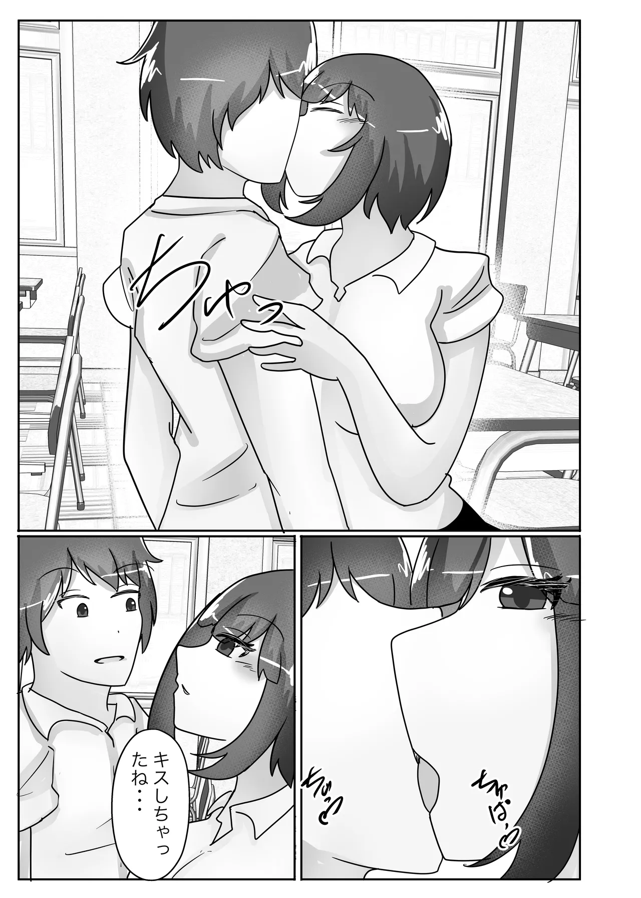 若返りスーツ -息子の学校に転校して彼女になりました- Page.21