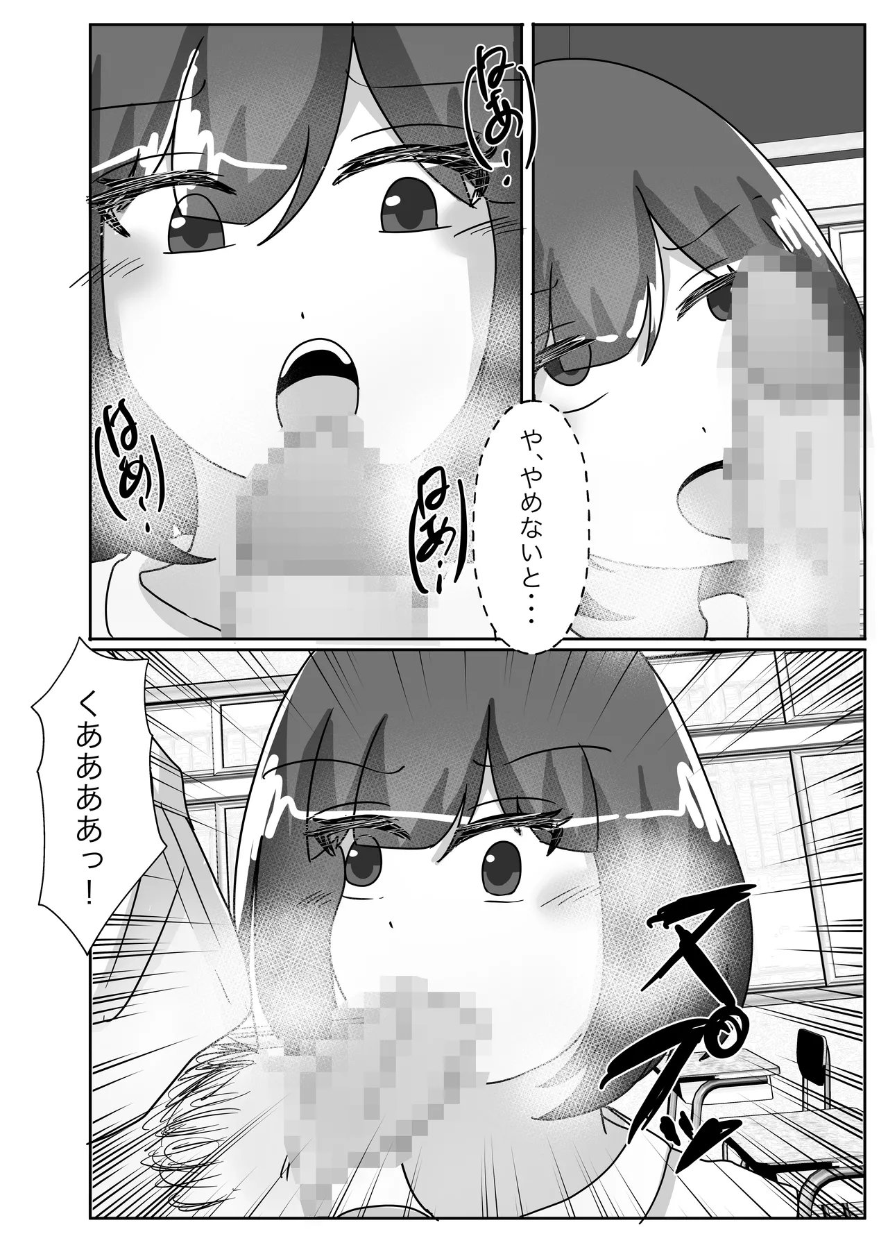 若返りスーツ -息子の学校に転校して彼女になりました- Page.24